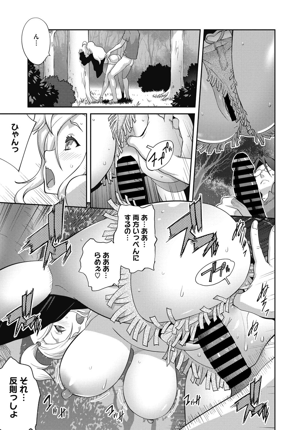 Hentai-kun Kouiu no Suki'sho ? - Page 99