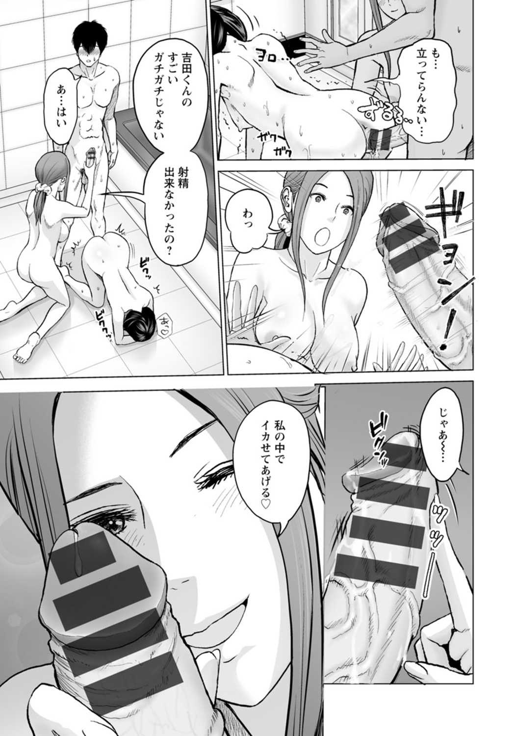 Fujun Group Kouyuu - Page 149