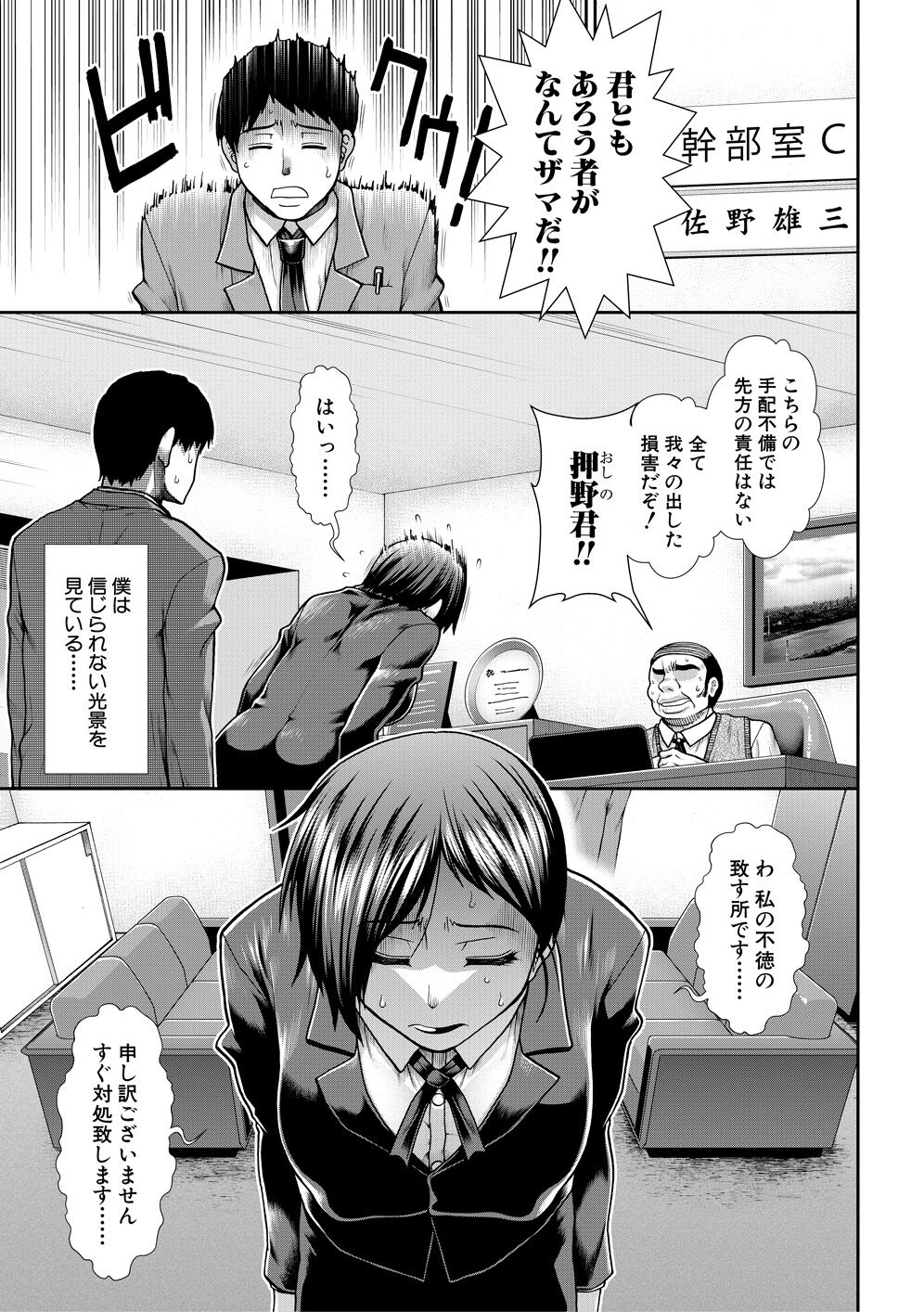 Ketsuhara - Page 117