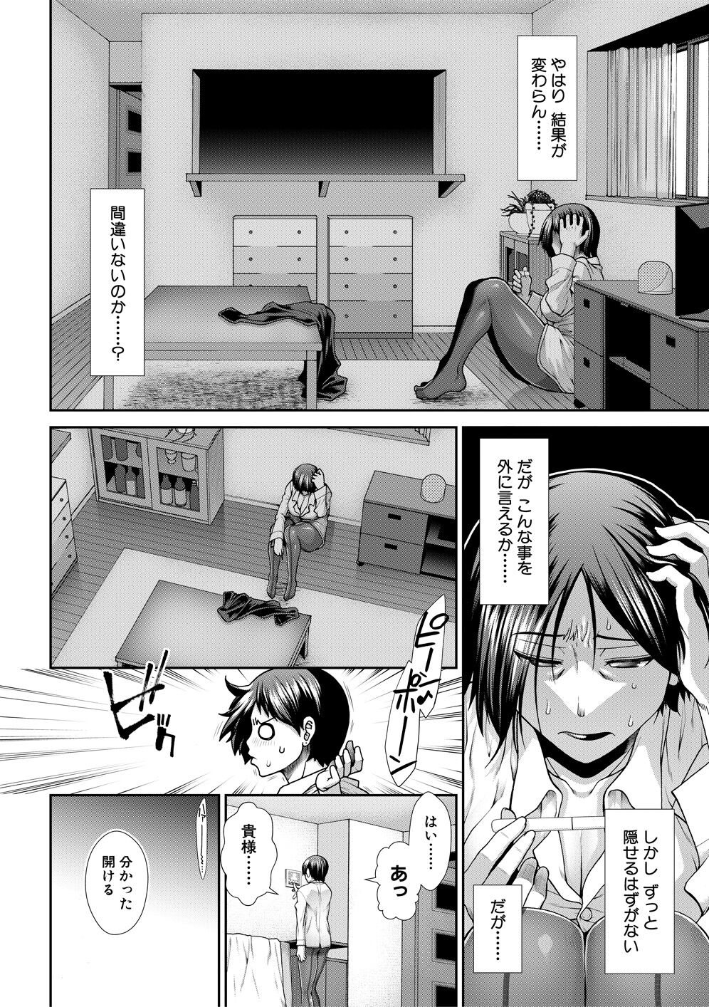 Ketsuhara - Page 122