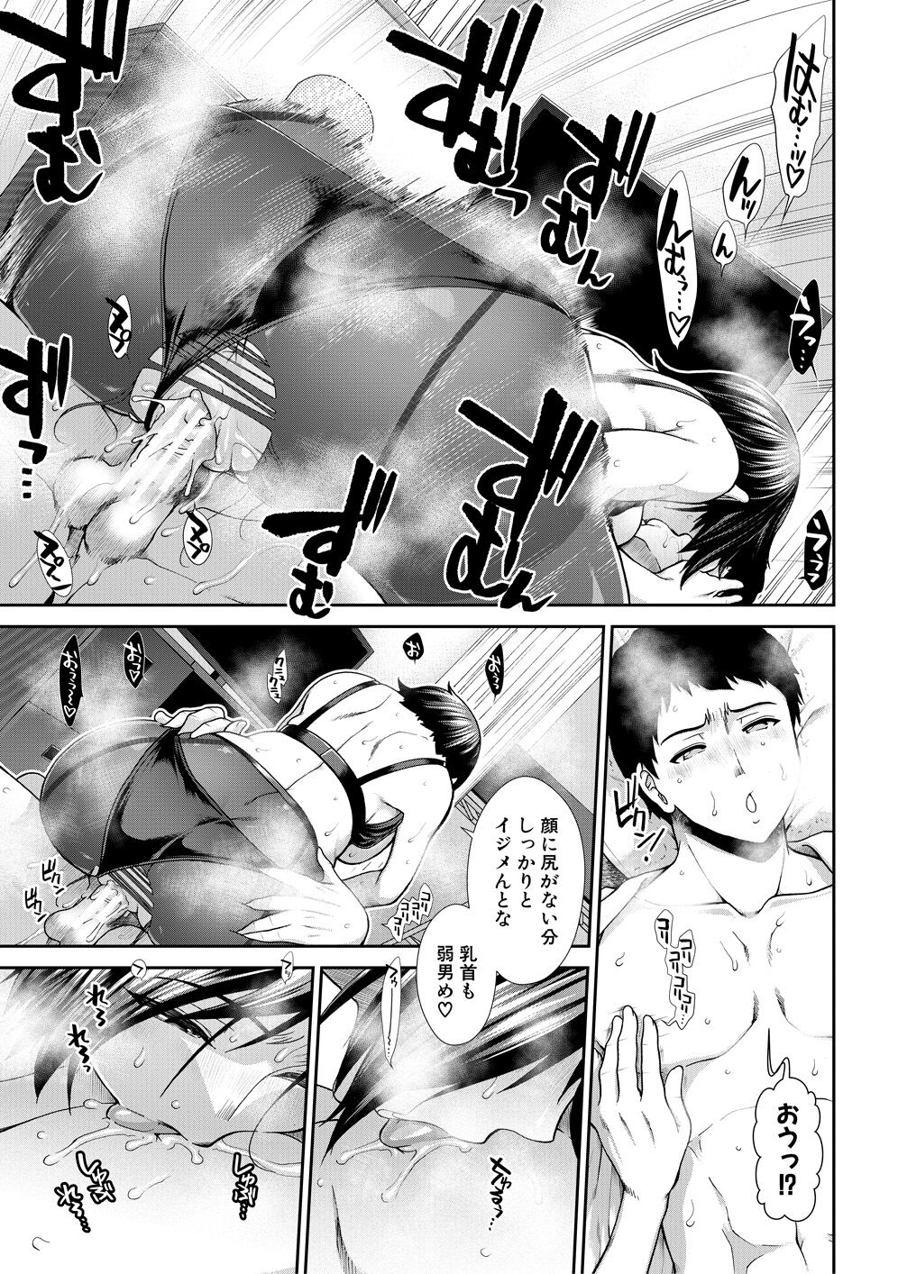 Ketsuhara - Page 139