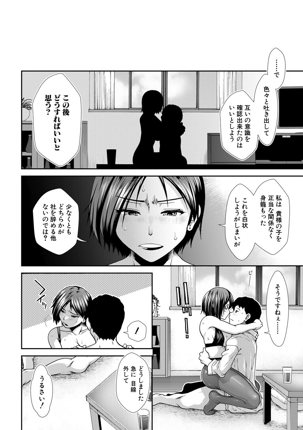 Ketsuhara - Page 152
