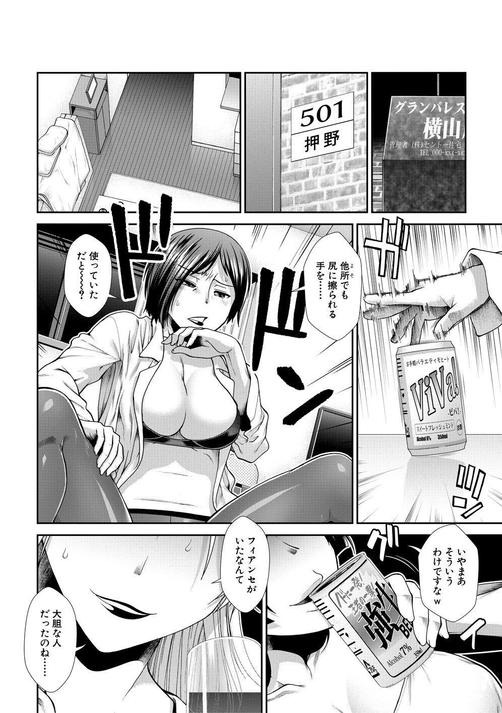 Ketsuhara - Page 158