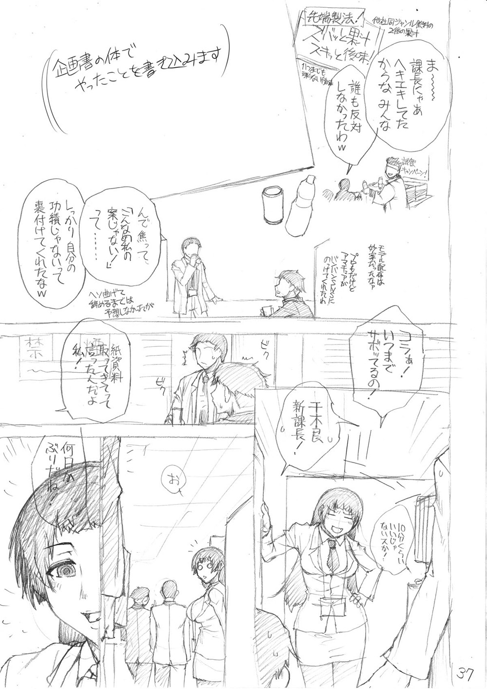 Ketsuhara - Page 237