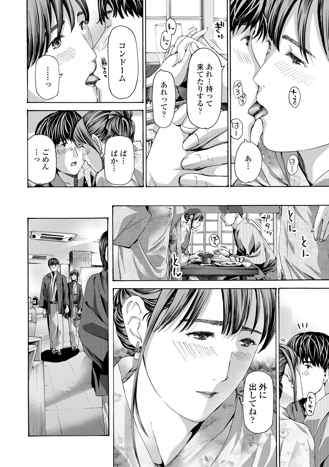 Oba Ane-sama to Koi Ecchi ! - Page 120