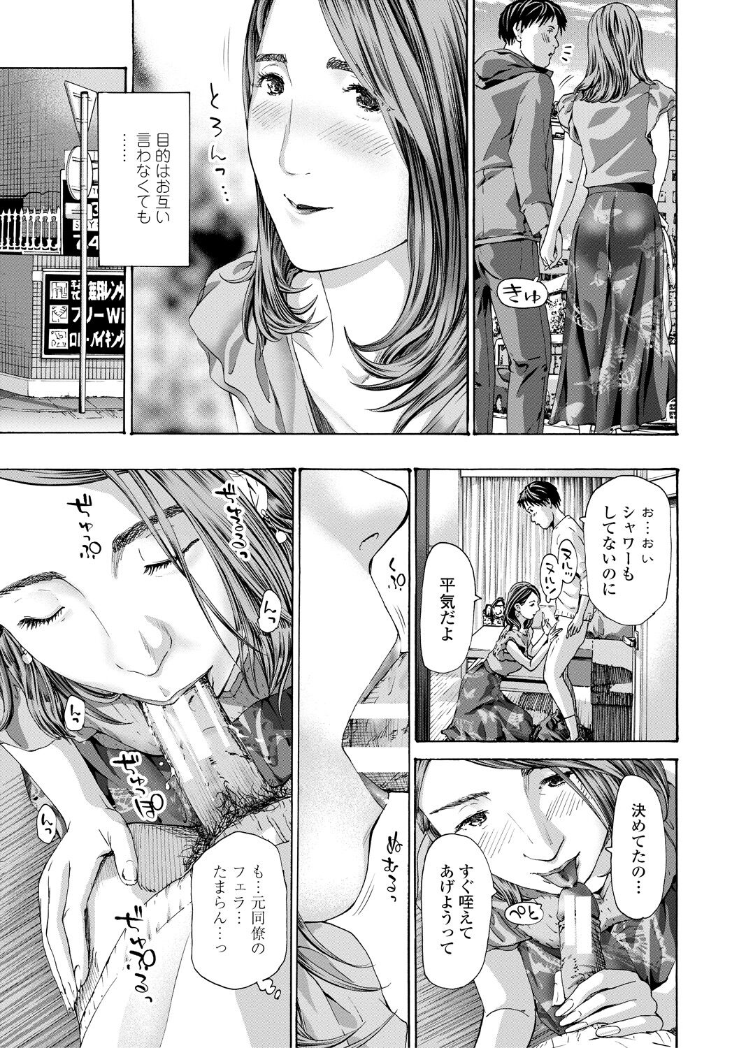Oba Ane-sama to Koi Ecchi ! - Page 175