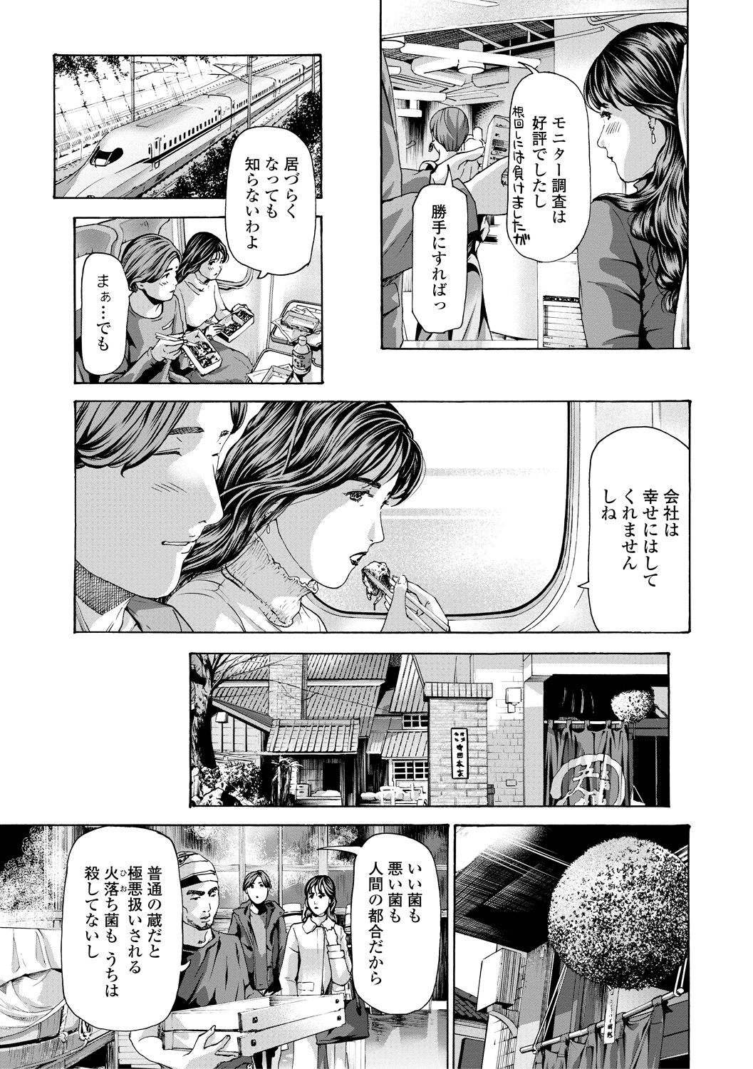 Oba Ane-sama to Koi Ecchi ! - Page 89