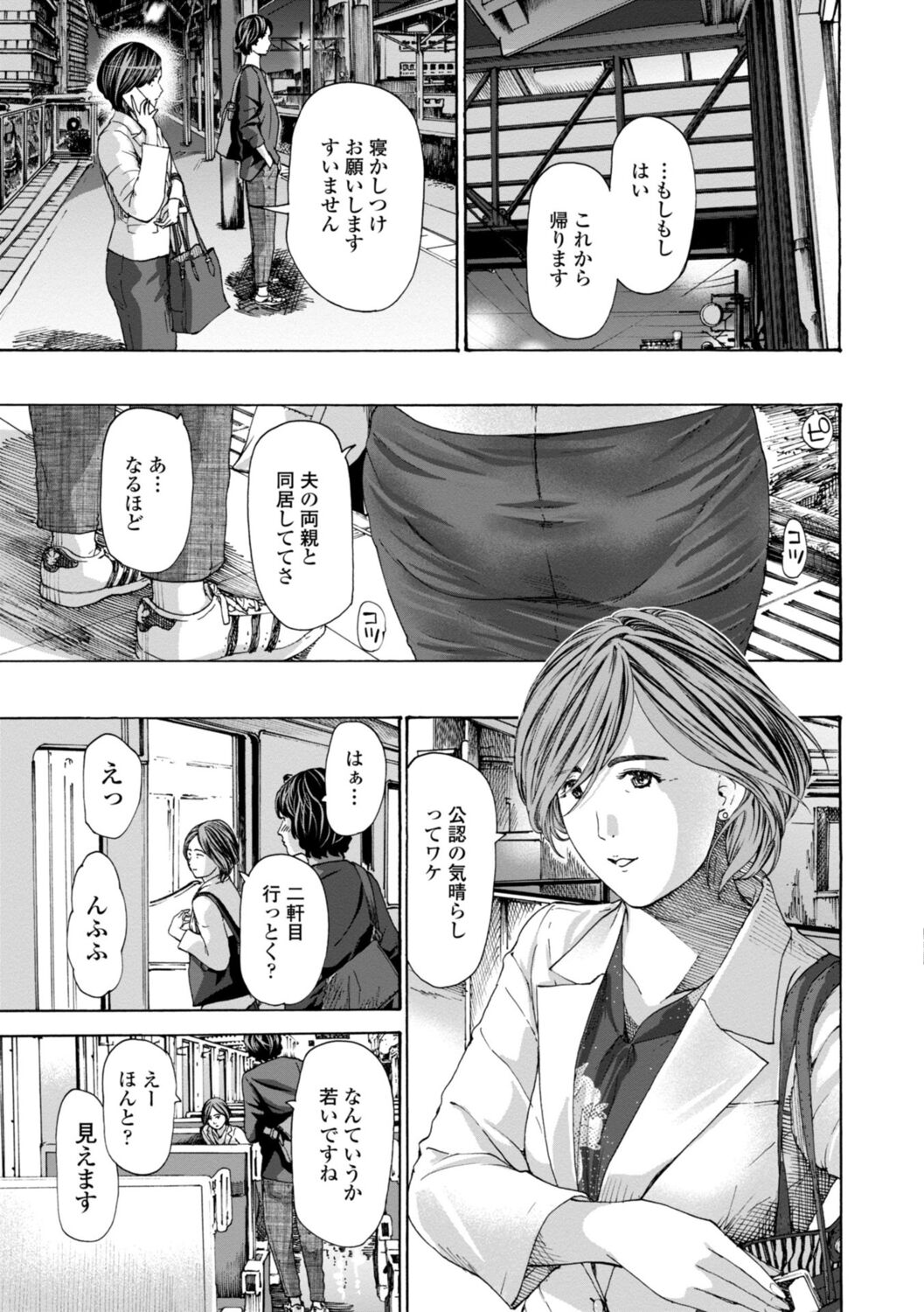 Oba-san wa Ecchi na Toshigoro - Page 173