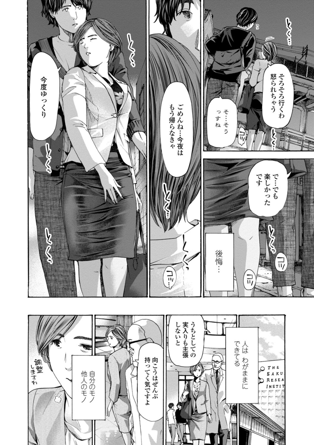 Oba-san wa Ecchi na Toshigoro - Page 178