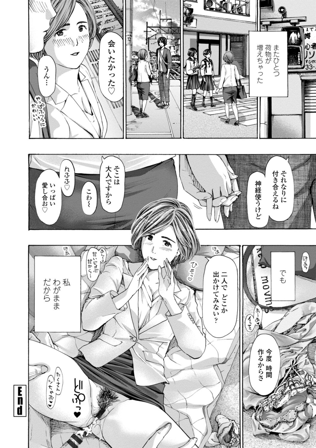 Oba-san wa Ecchi na Toshigoro - Page 190