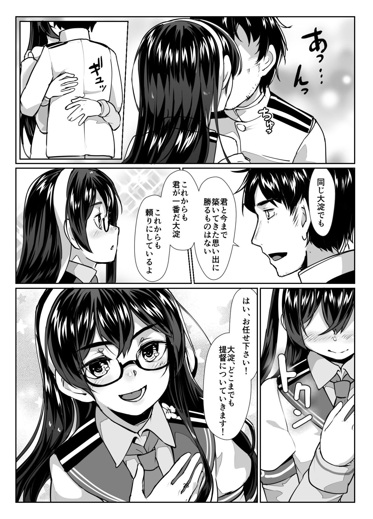Ooyodo x2 to Daily Ninmu - Page 27