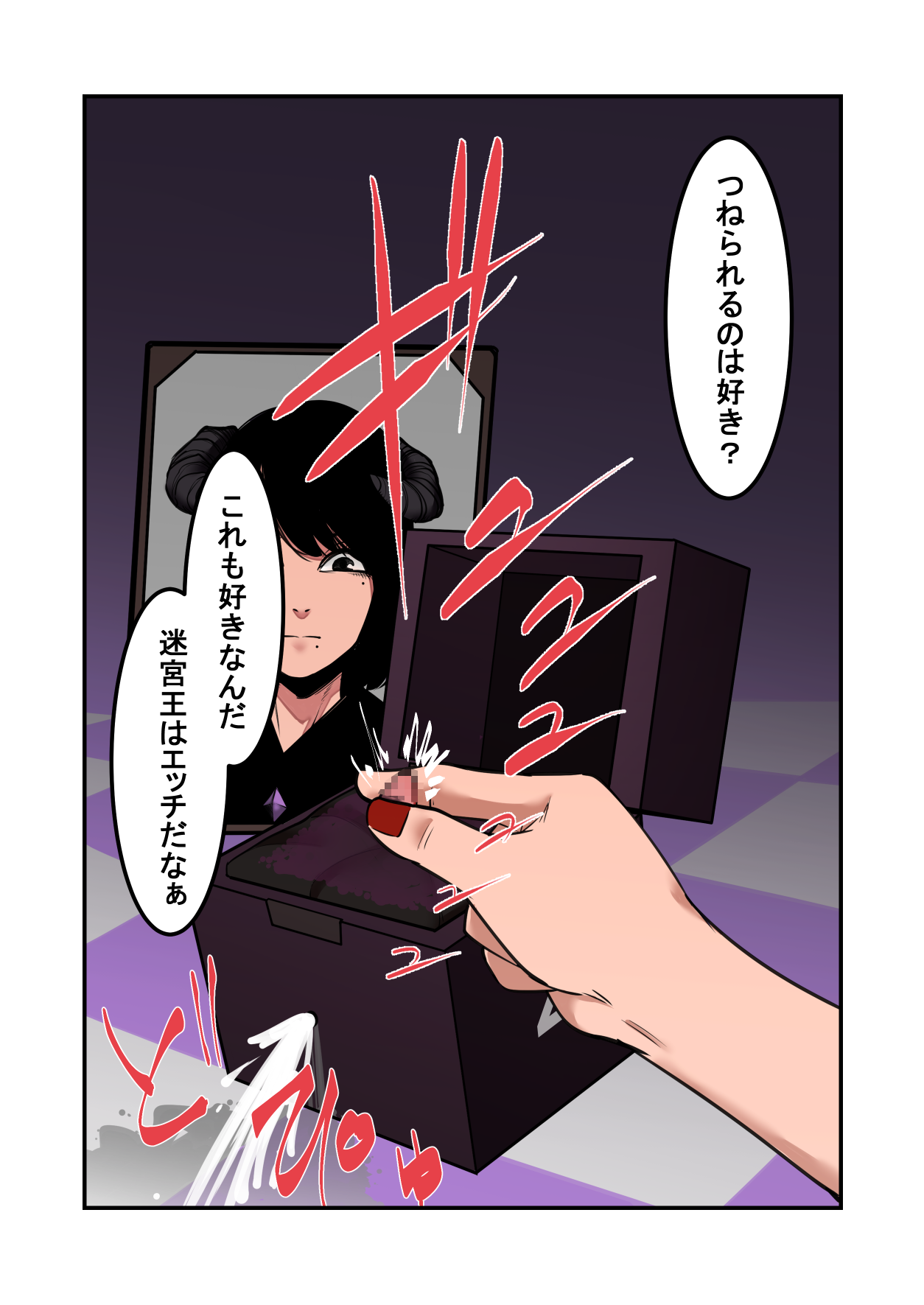 Cli Box ni Natta Dungeon no Ou ga Shinuhodo Ikasareru Hanashi - Page 11