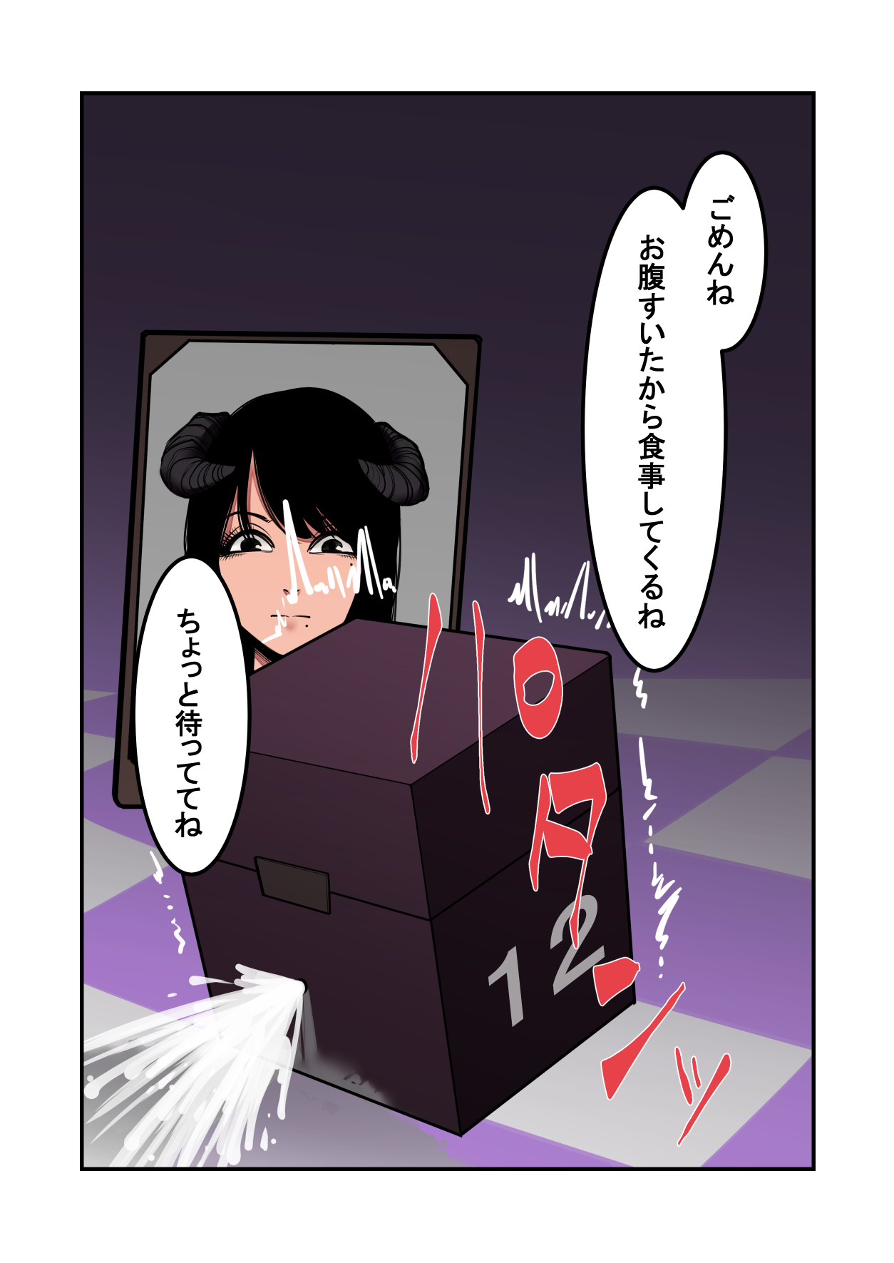 Cli Box ni Natta Dungeon no Ou ga Shinuhodo Ikasareru Hanashi - Page 16