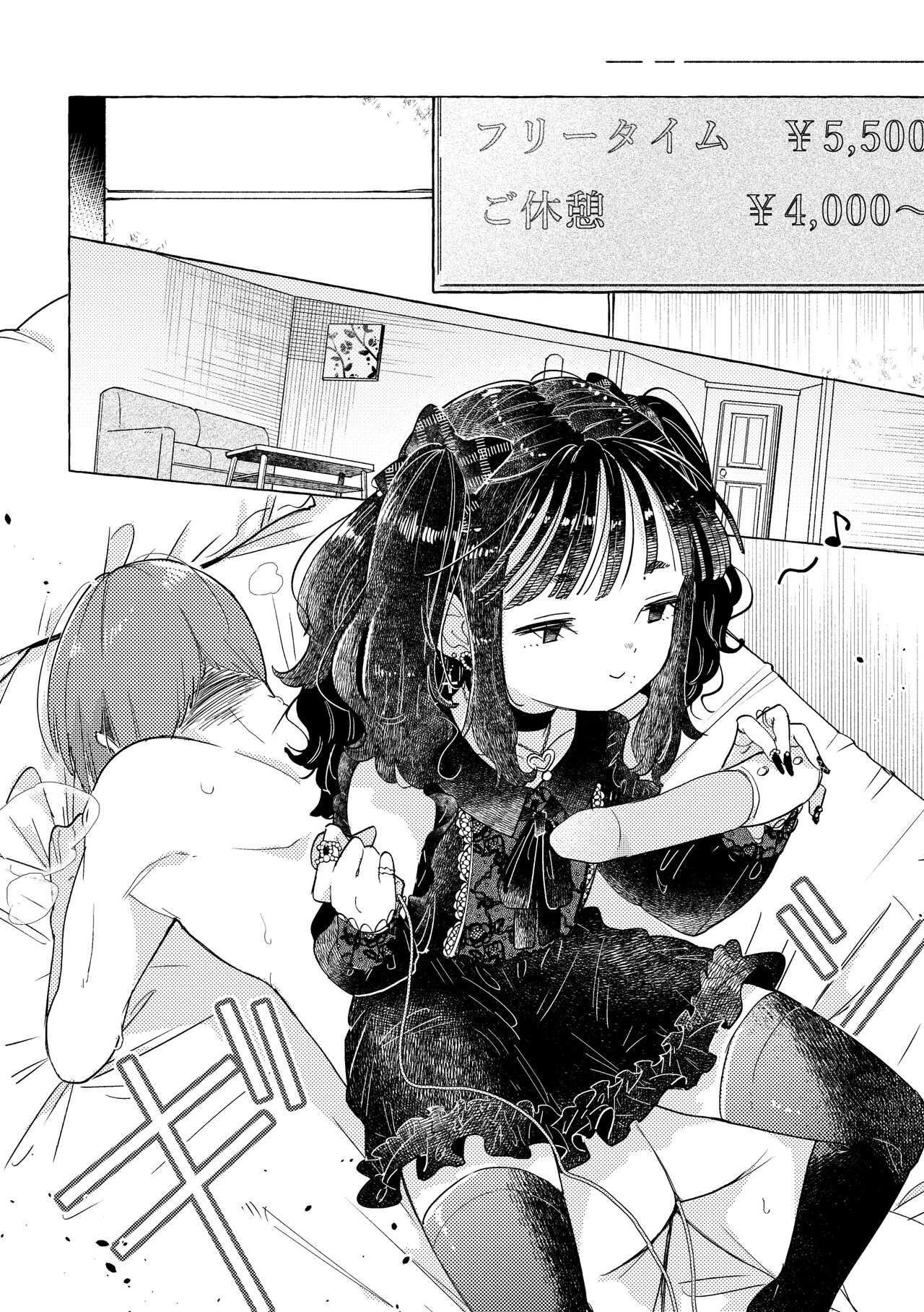 Jiraikei Josou Danshi Mine-chan - Page 16