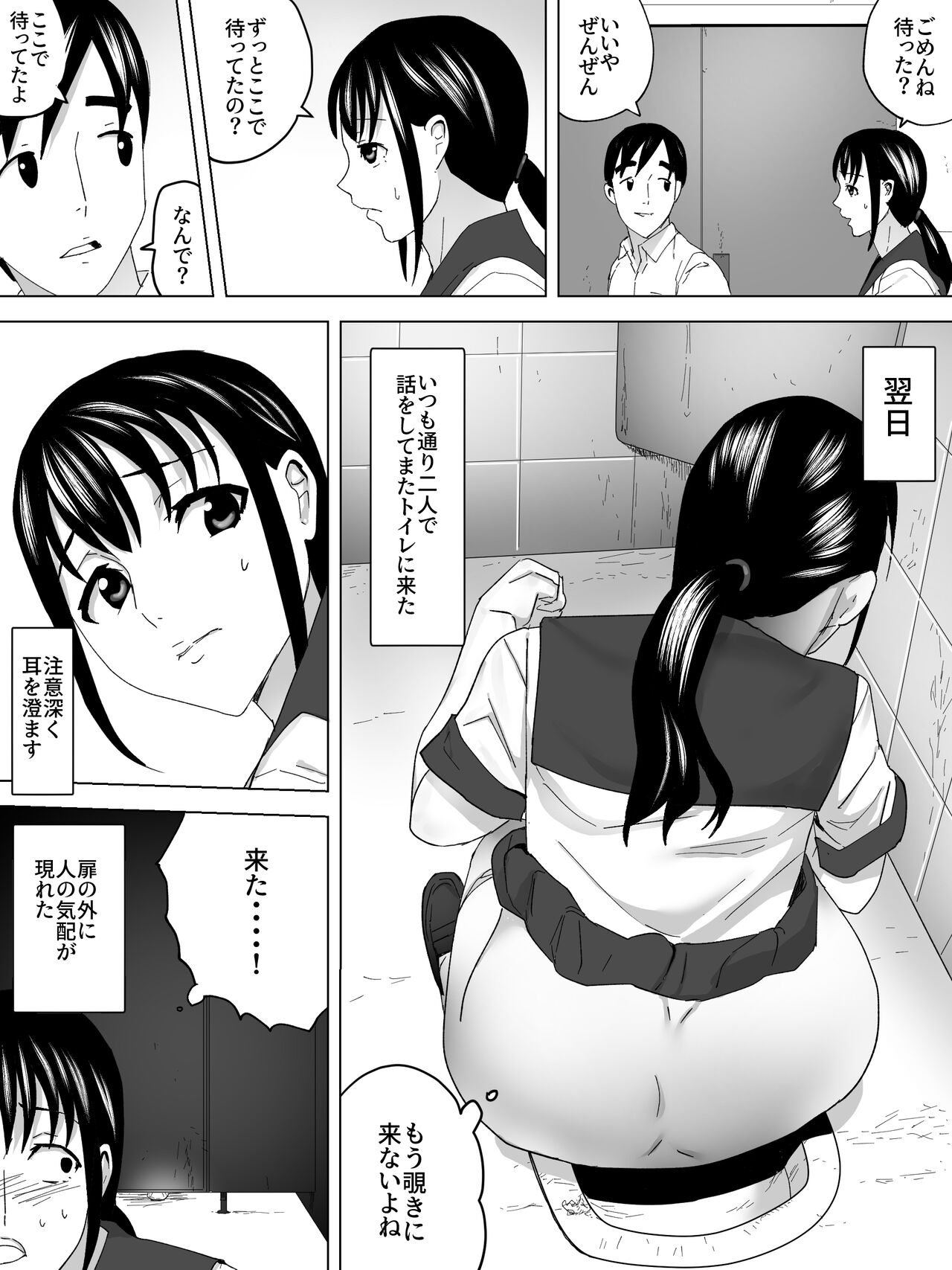 Roshutsu To Joshi Benjo - Page 11