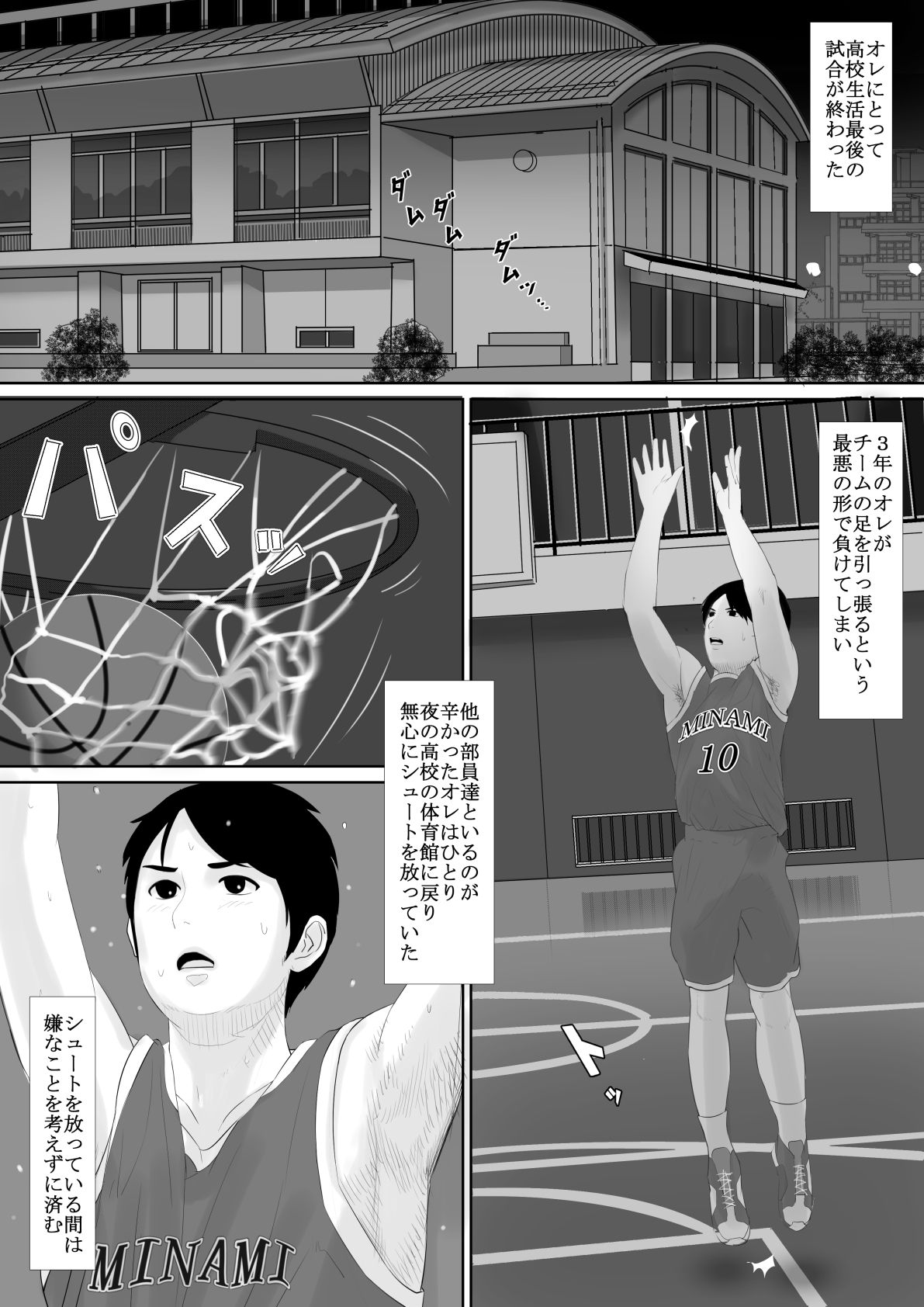 Manatsu no Seiza - Page 6