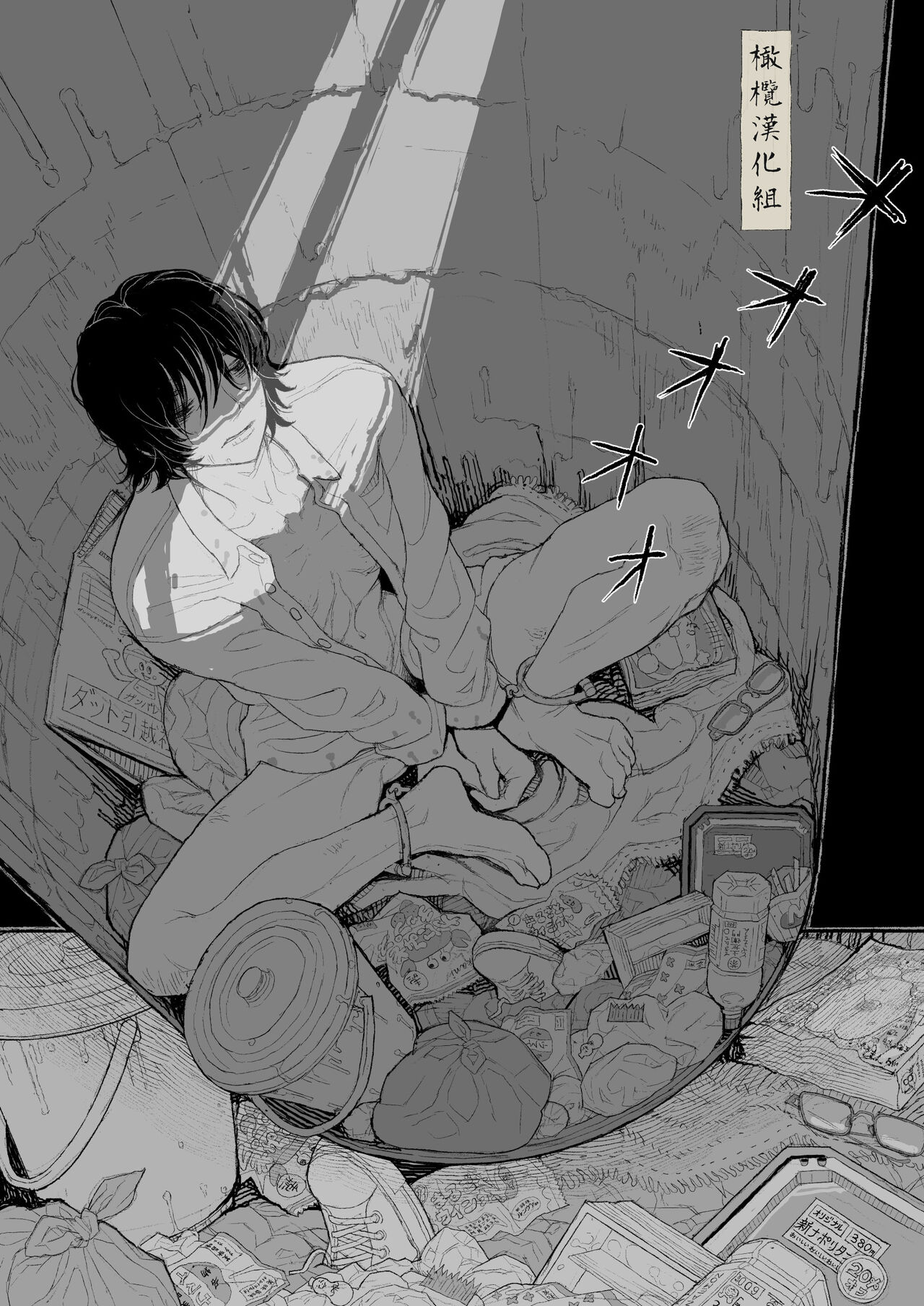 haru no yo ki hi ni｜在这良辰春日里 - Page 11