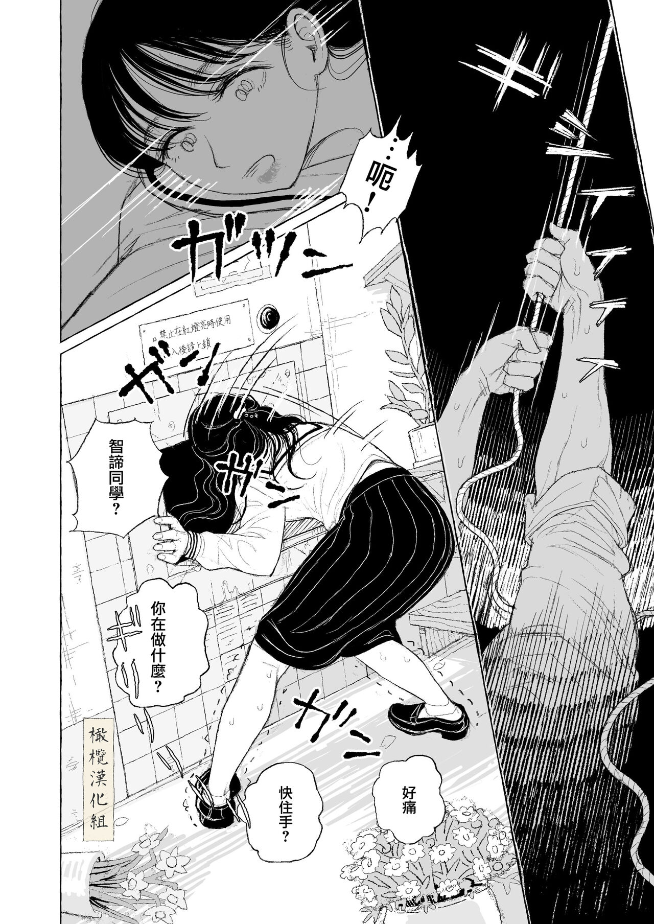 haru no yo ki hi ni｜在这良辰春日里 - Page 24