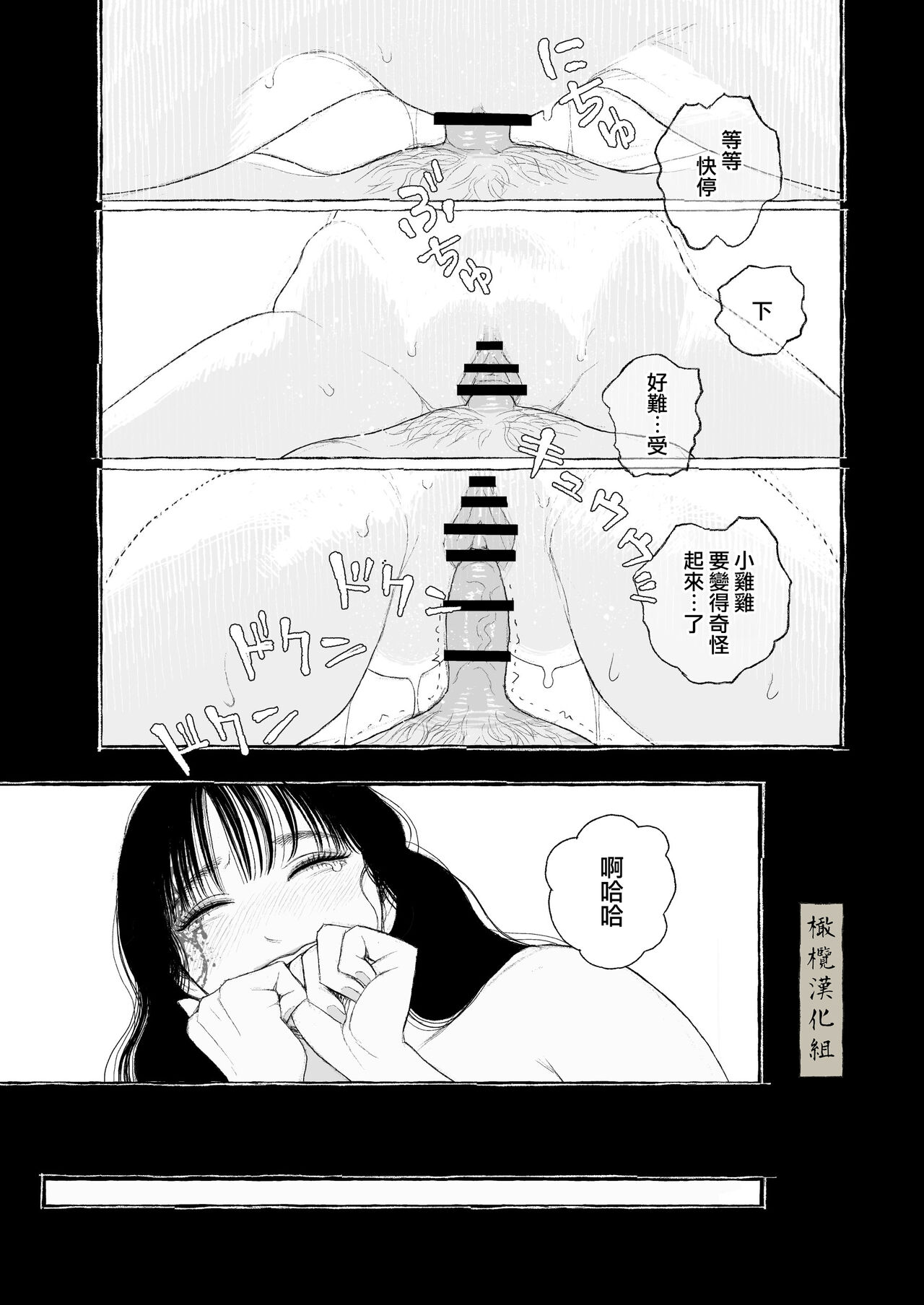haru no yo ki hi ni｜在这良辰春日里 - Page 41