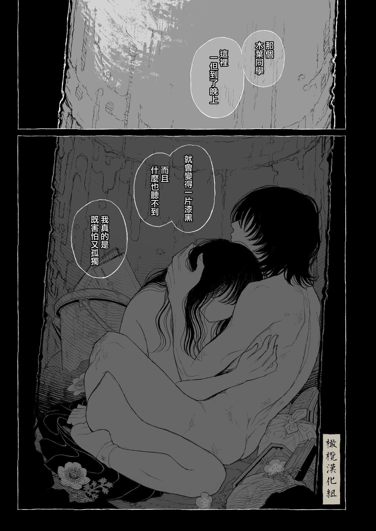 haru no yo ki hi ni｜在这良辰春日里 - Page 44