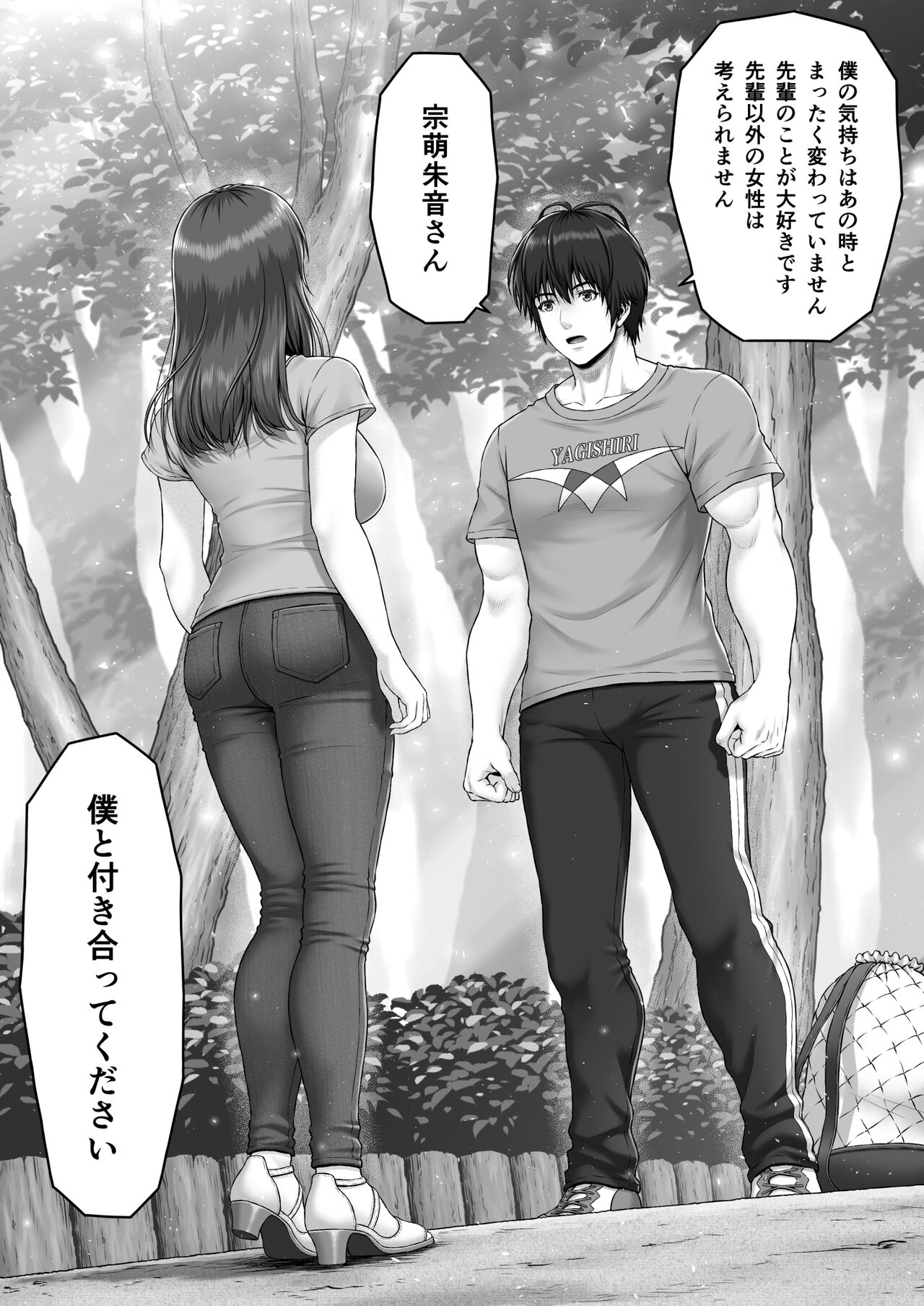 CRAZY SWIMMER Second Stage - Page 11