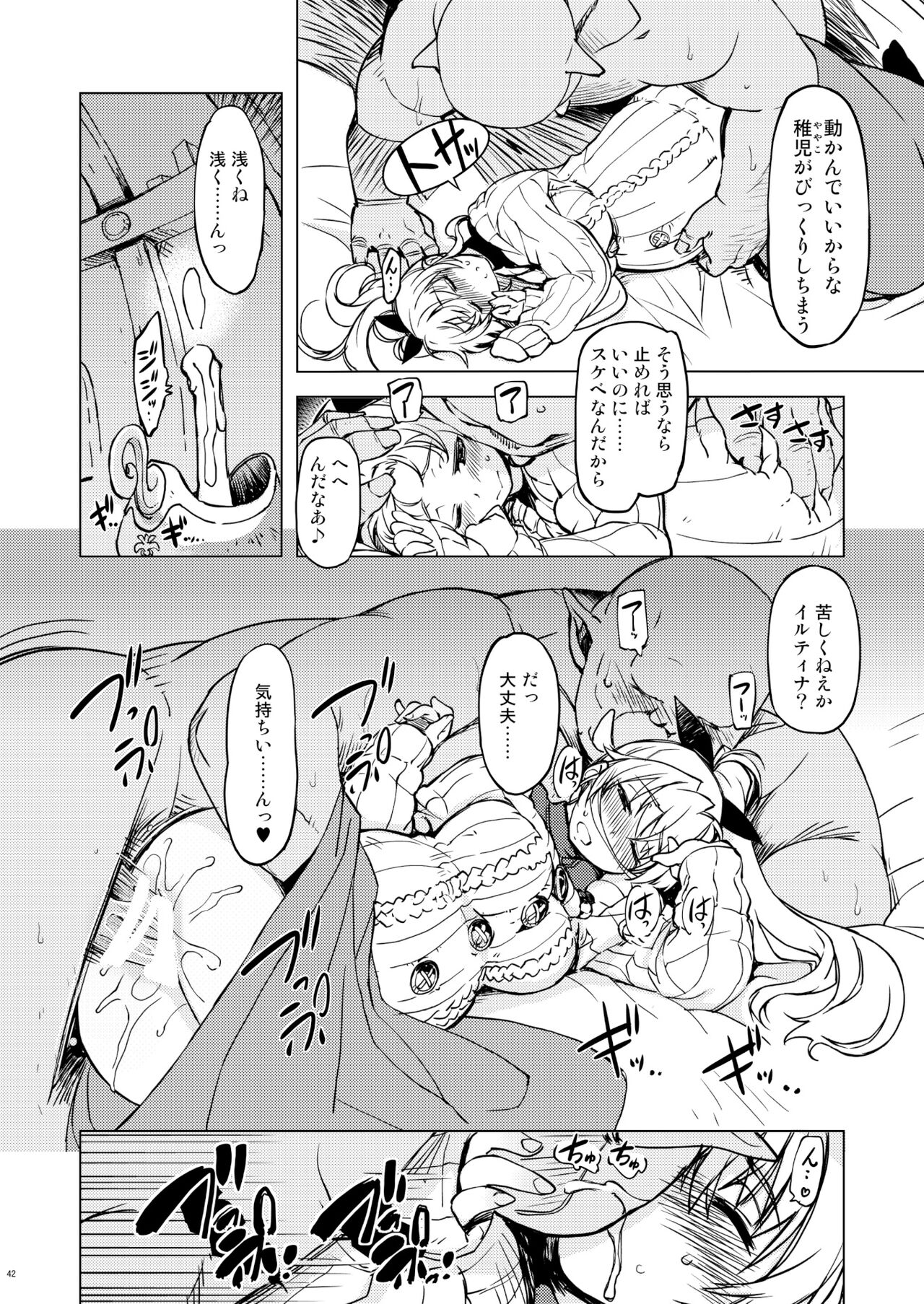 Hime Kishi Tame 3 - Page 41