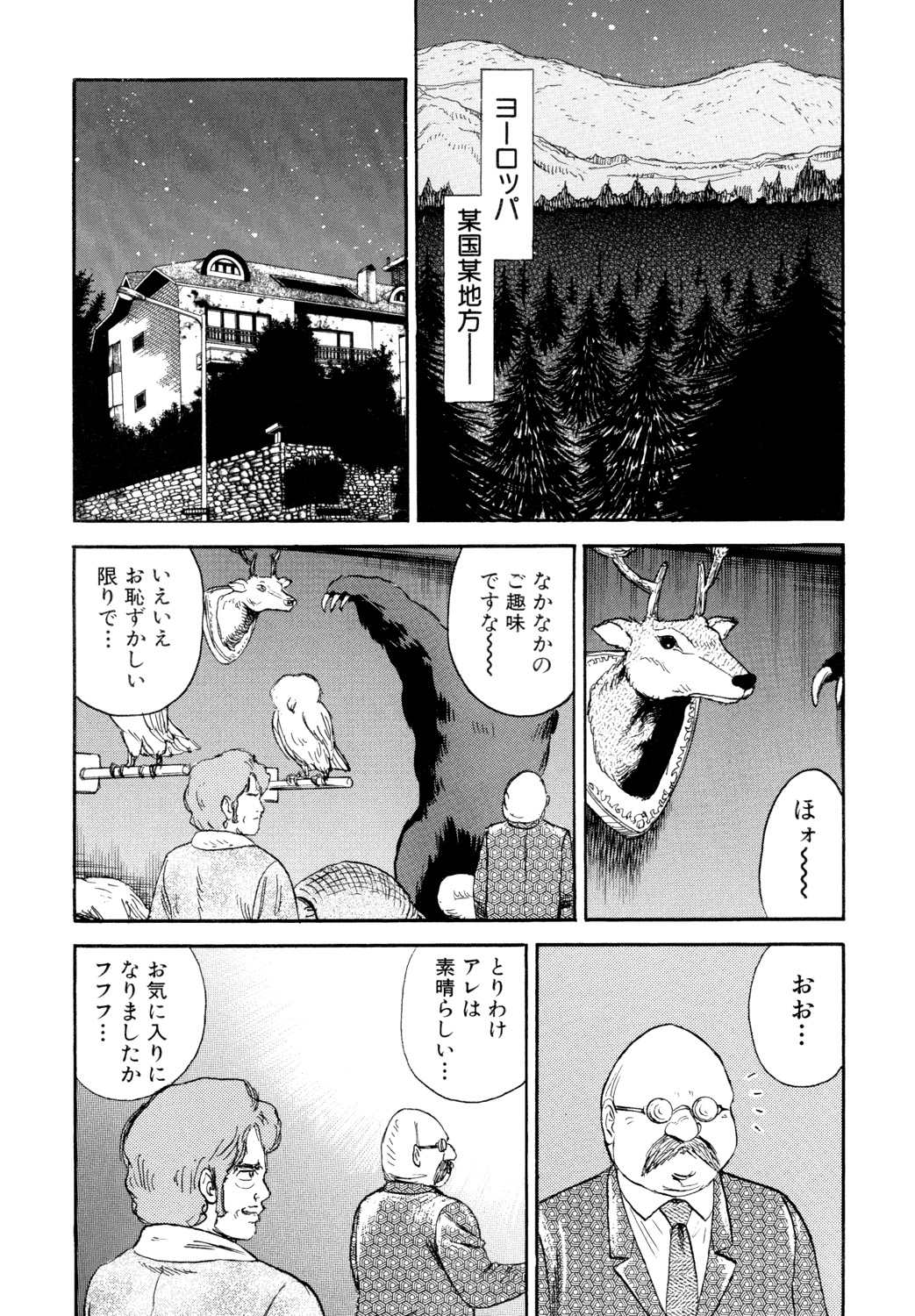Nikuyoku no Utage - Page 147