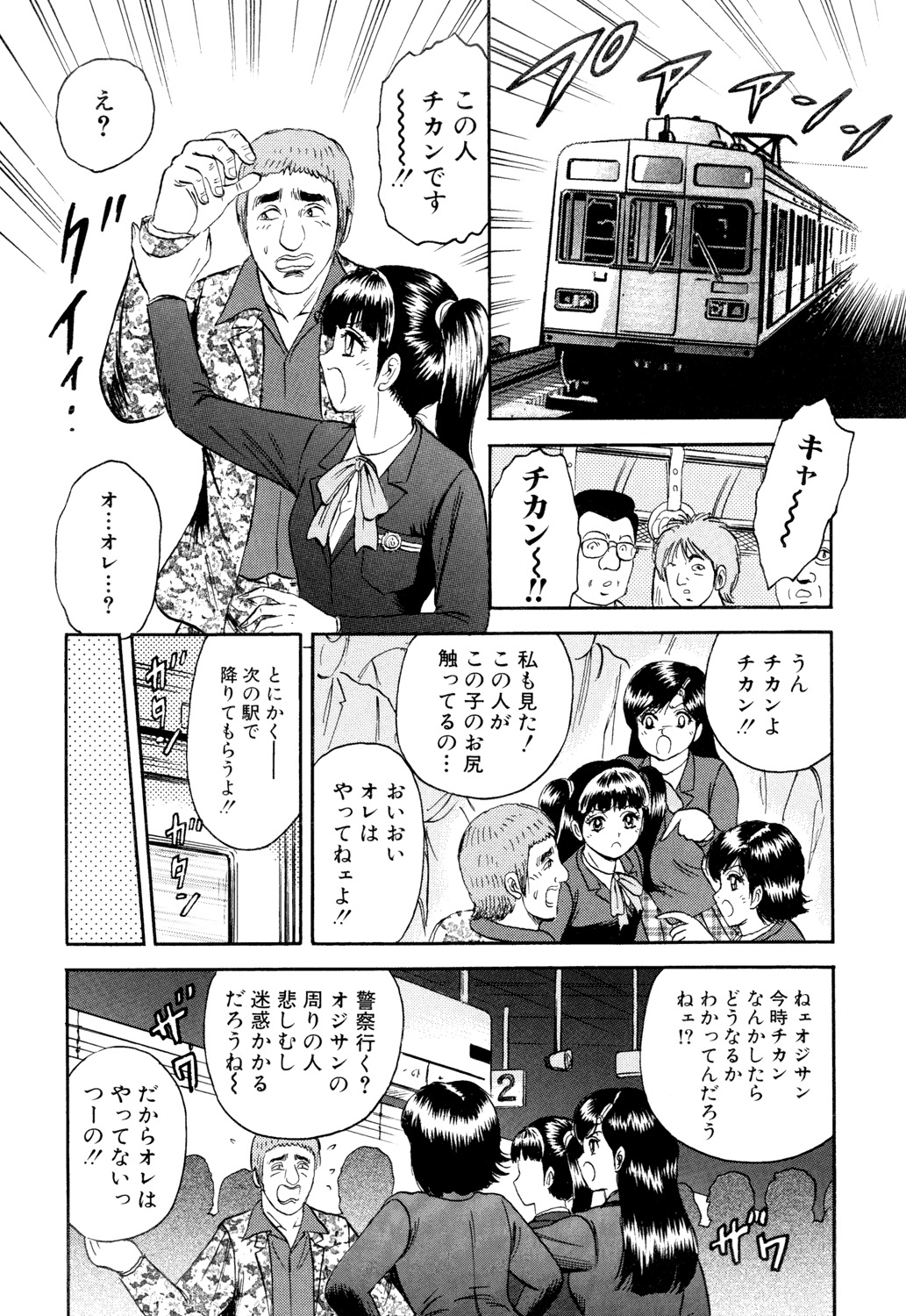 Nikuyoku no Utage - Page 20