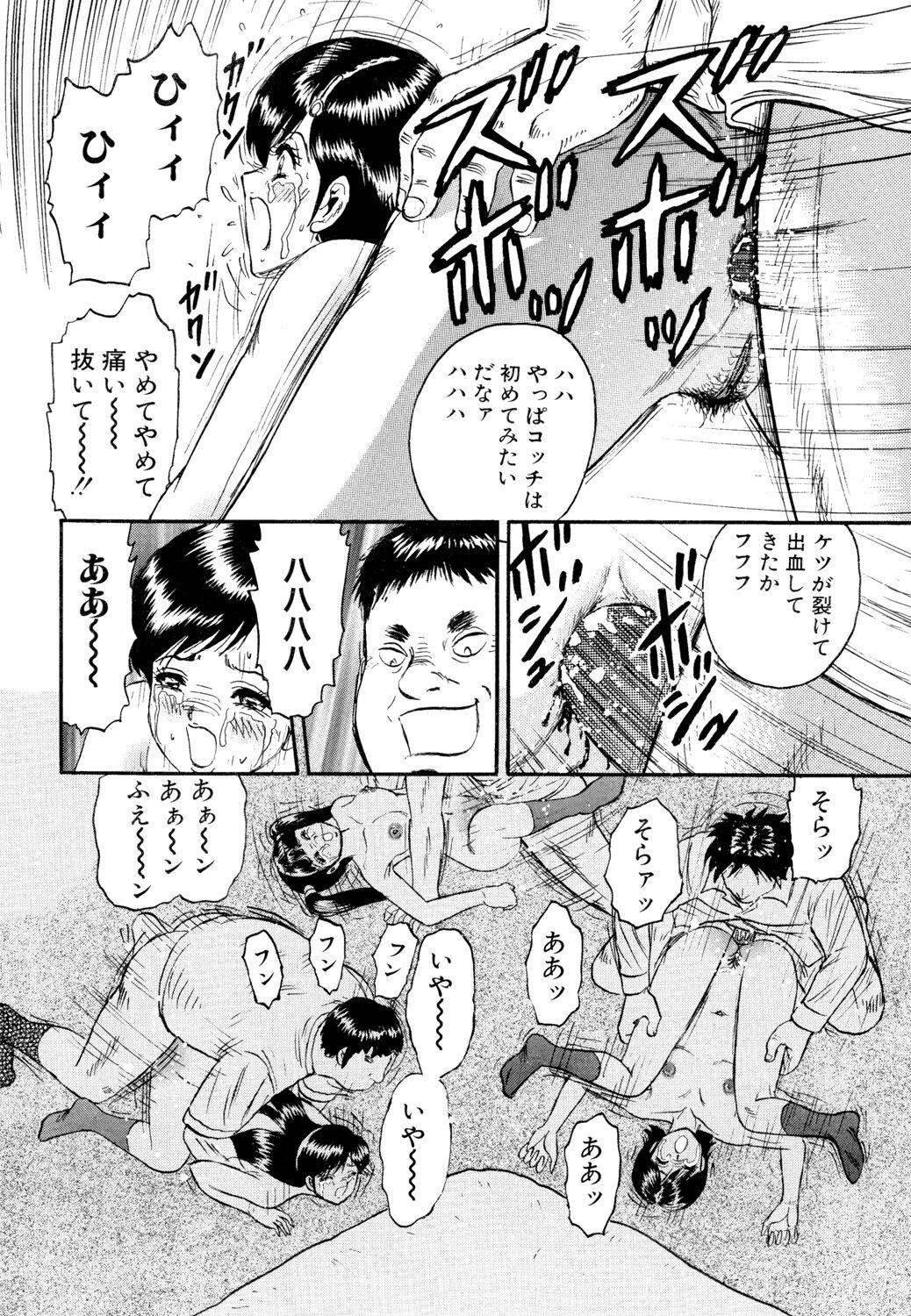 Nikuyoku no Utage - Page 28