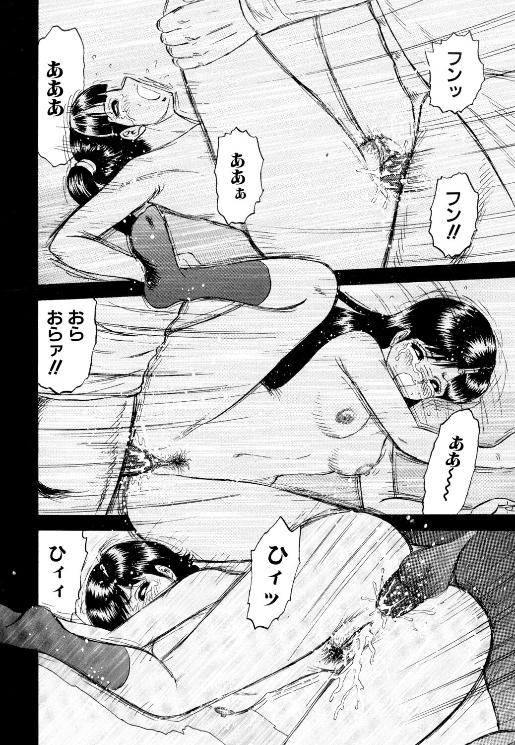 Nikuyoku no Utage - Page 32