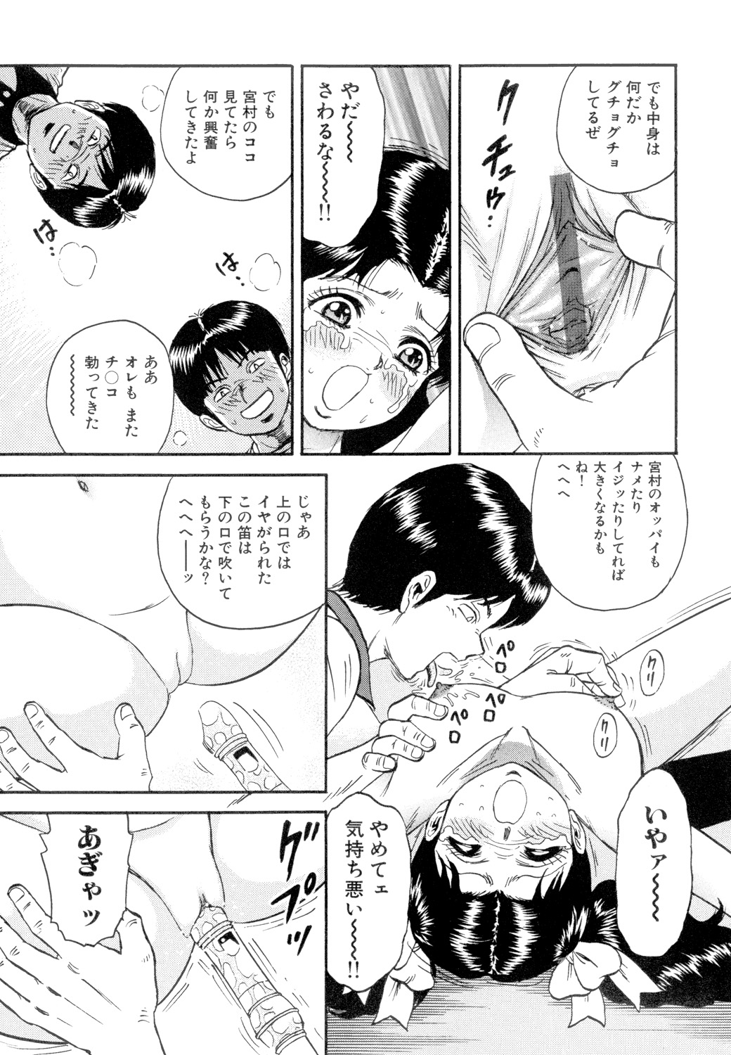 Nikuyoku no Utage - Page 41