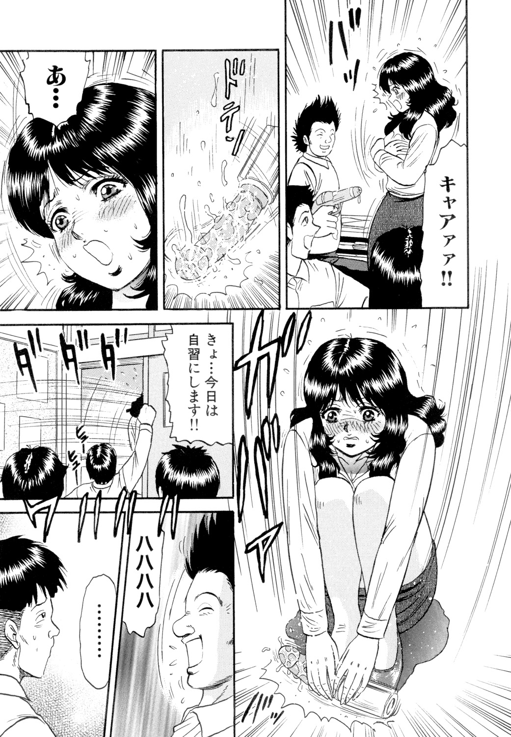 Nikuyoku no Utage - Page 55