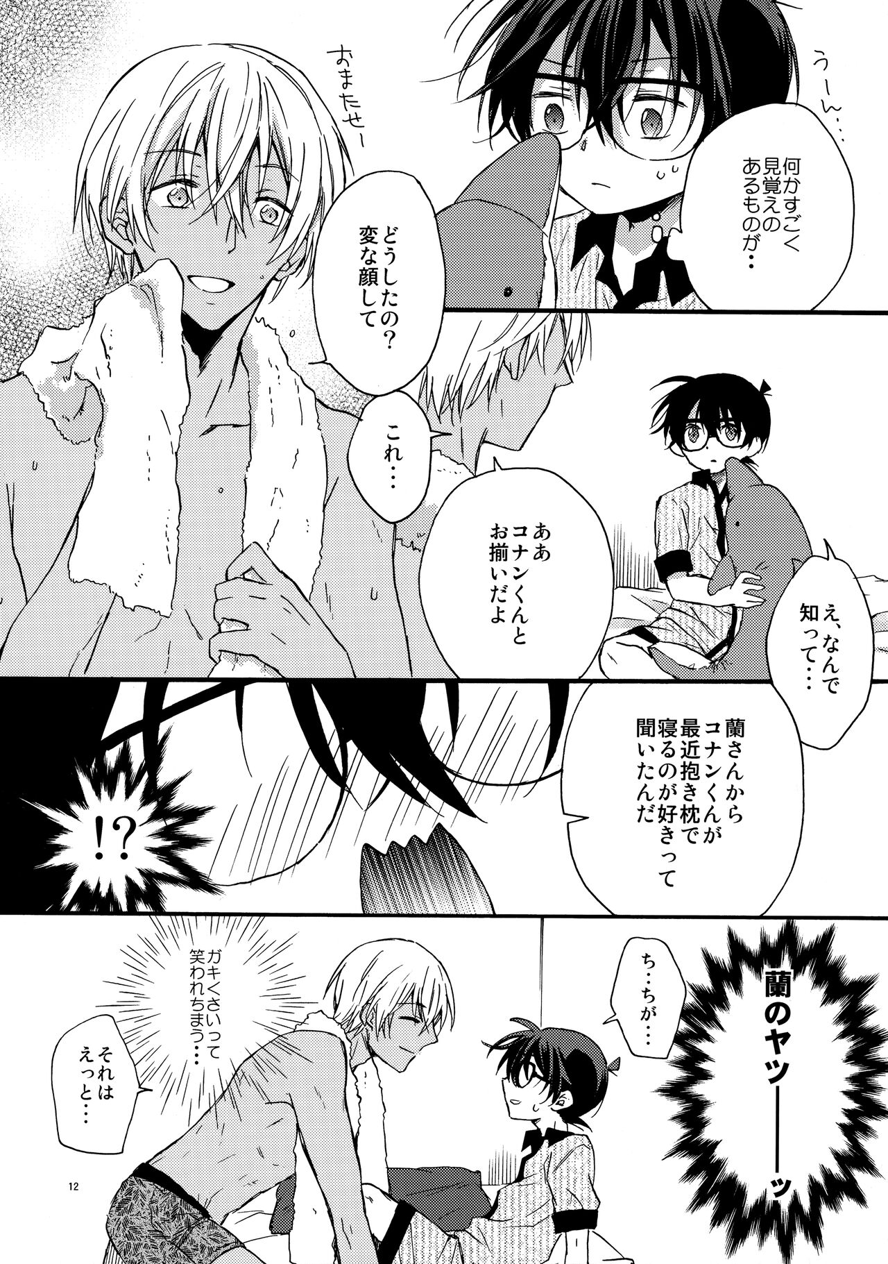 can't wait for the weekend - Page 11