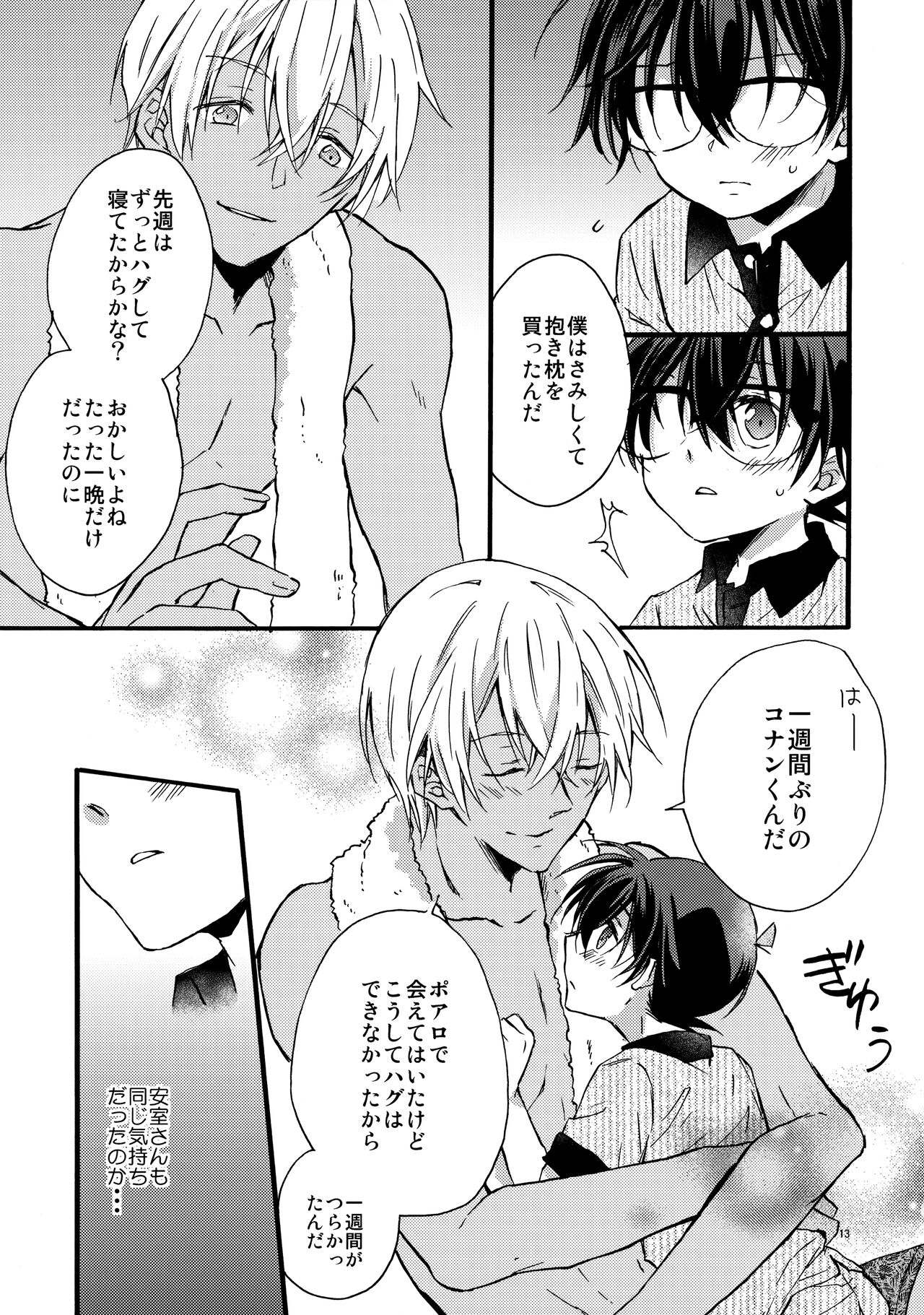 can't wait for the weekend - Page 12