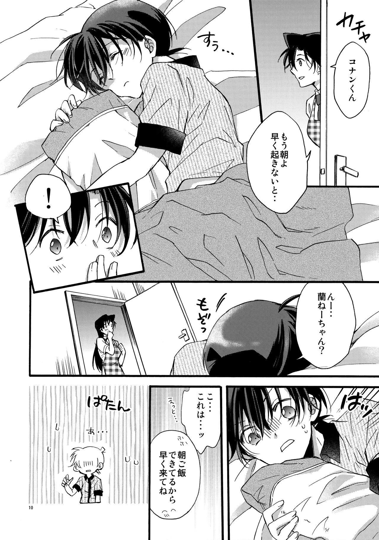 can't wait for the weekend - Page 9