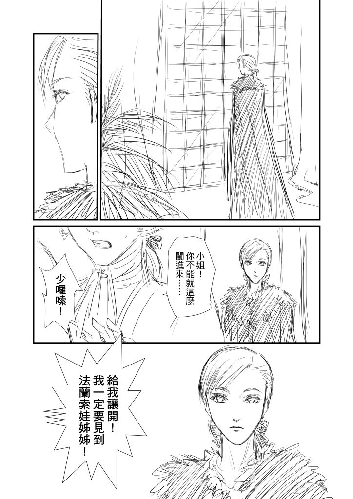 The Little Red Riding Hood Nobody Knows - Page 54