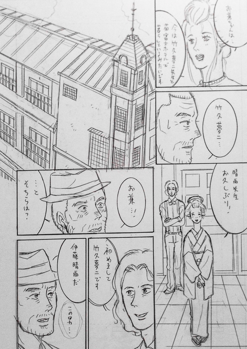 Taishouga Oni Ichidai - Page 29