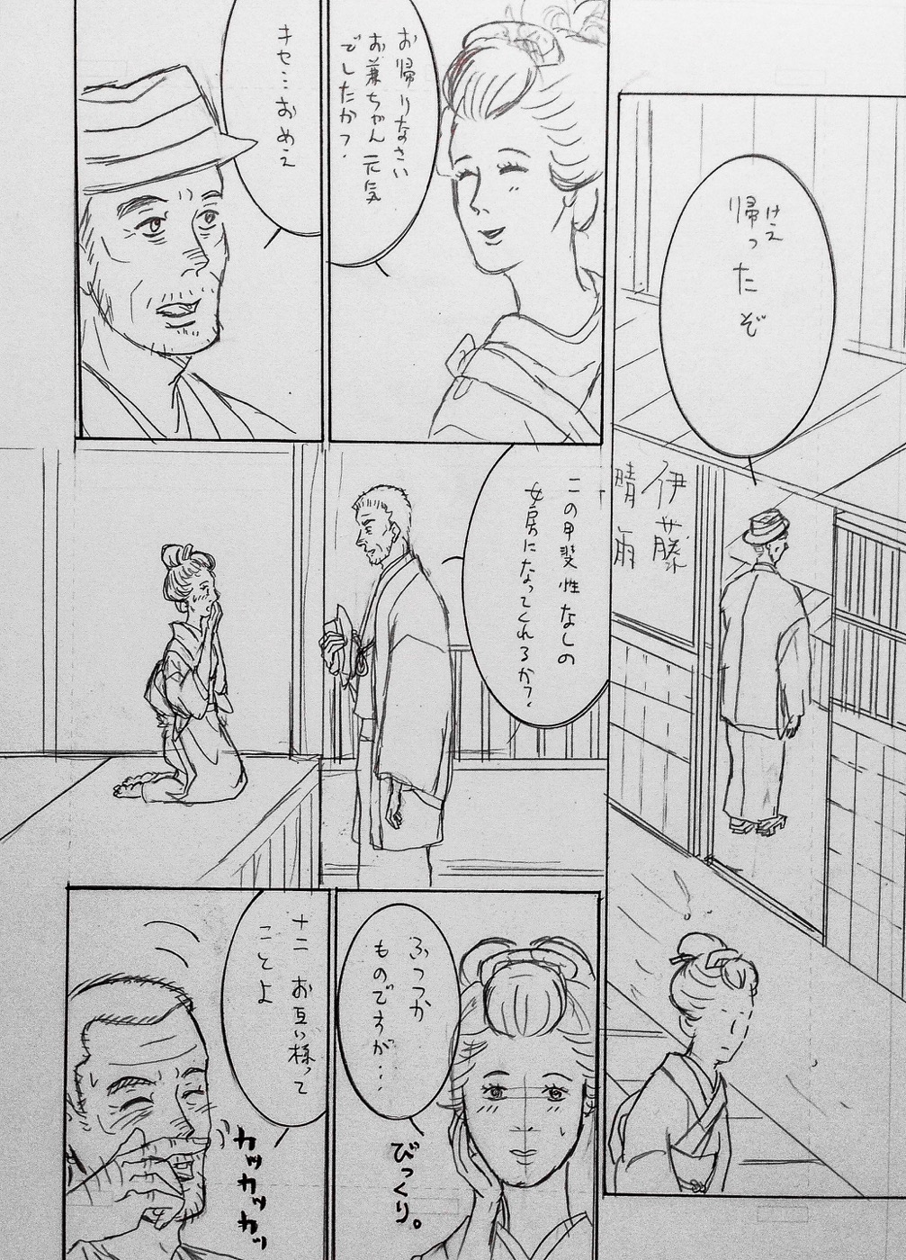 Taishouga Oni Ichidai - Page 31