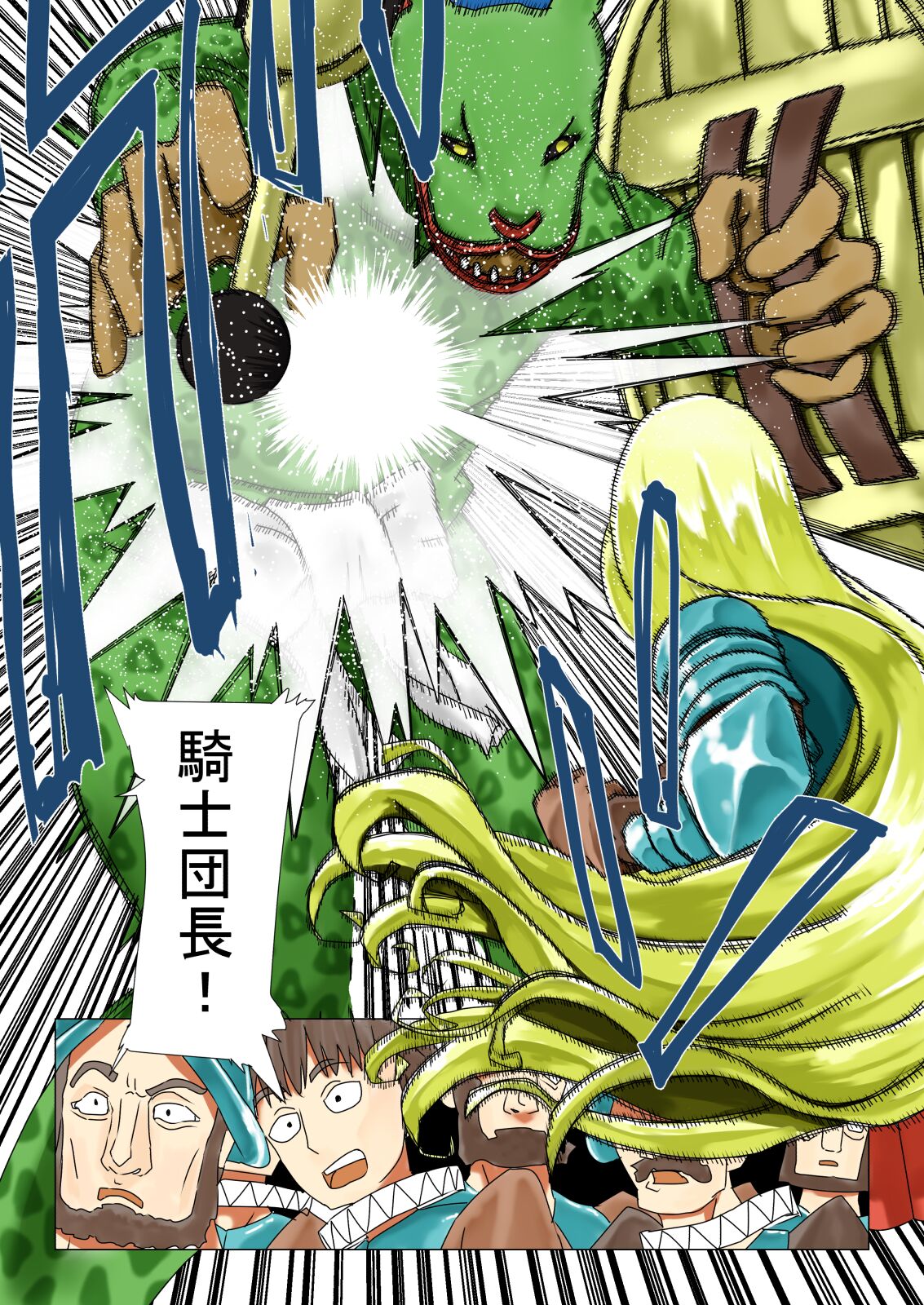 Asuteka to Onna Kishi no Hanashi - Page 9