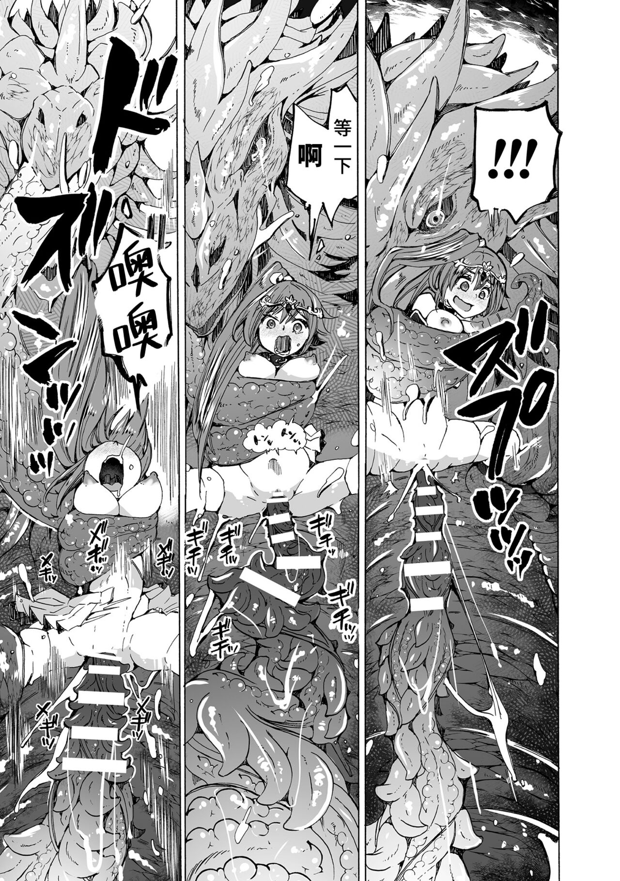 【龍姦】敗北ノ女剣士シナタ～巣穴に入ったらサヨウナラ～ - Page 15