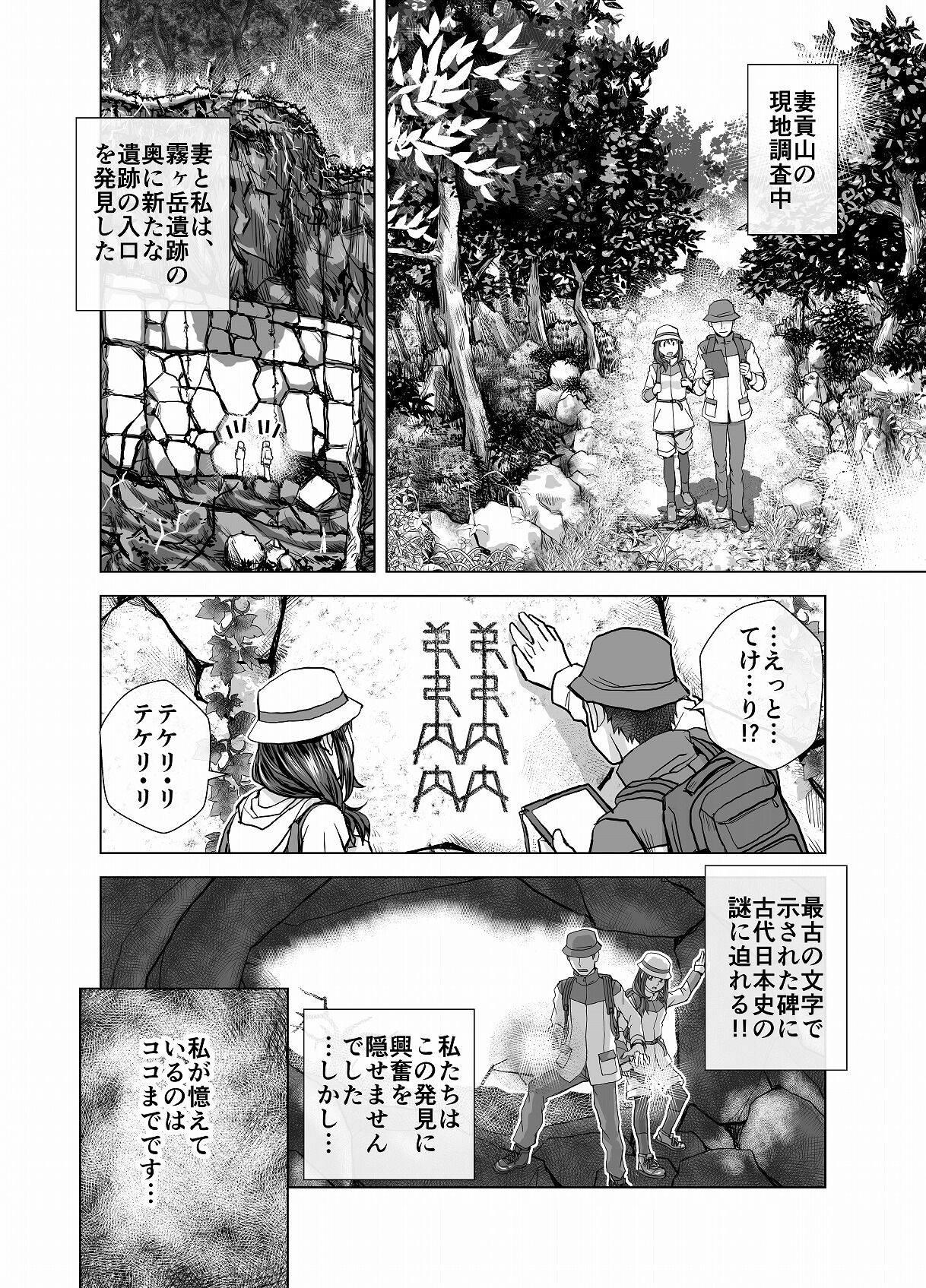 BEYOND ~ Aisubeki Kanata no Hitobito 4 - Page 36