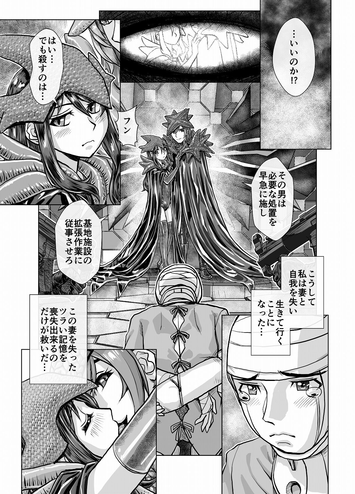 BEYOND ~ Aisubeki Kanata no Hitobito 4 - Page 43