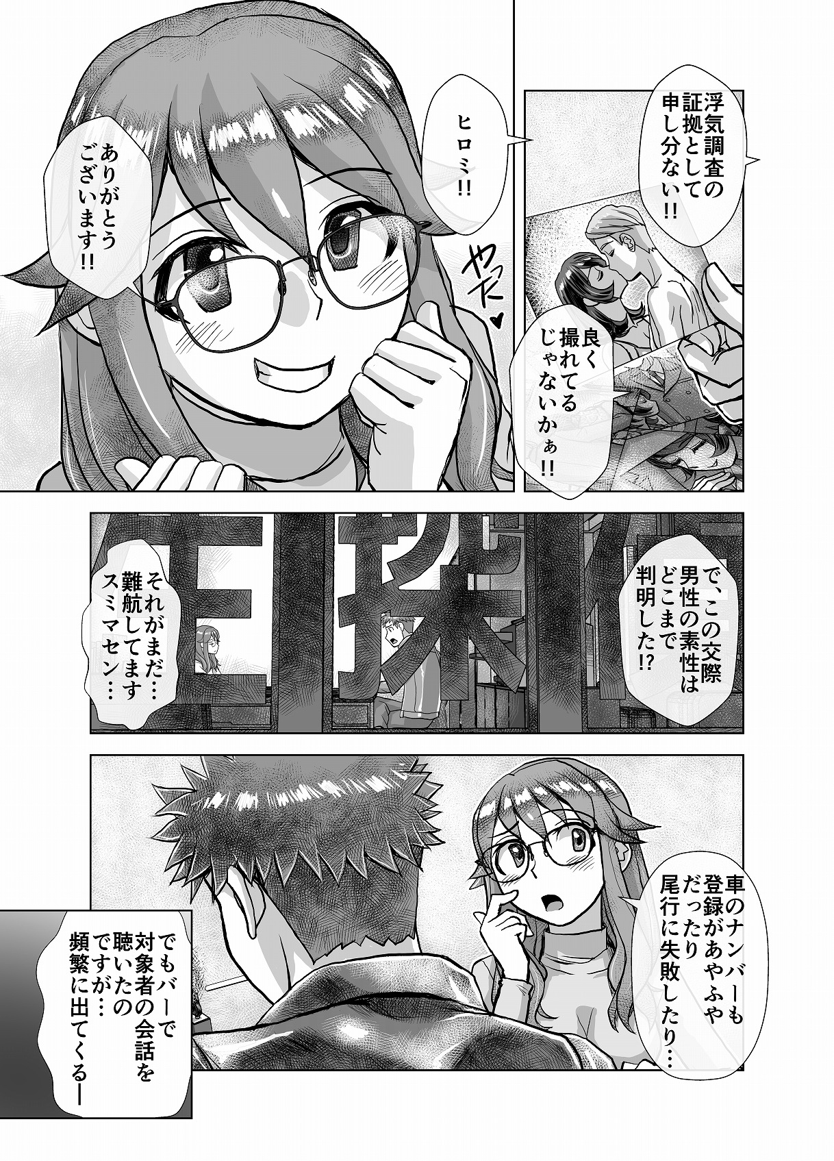 BEYOND ~ Aisubeki Kanata no Hitobito 4 - Page 49