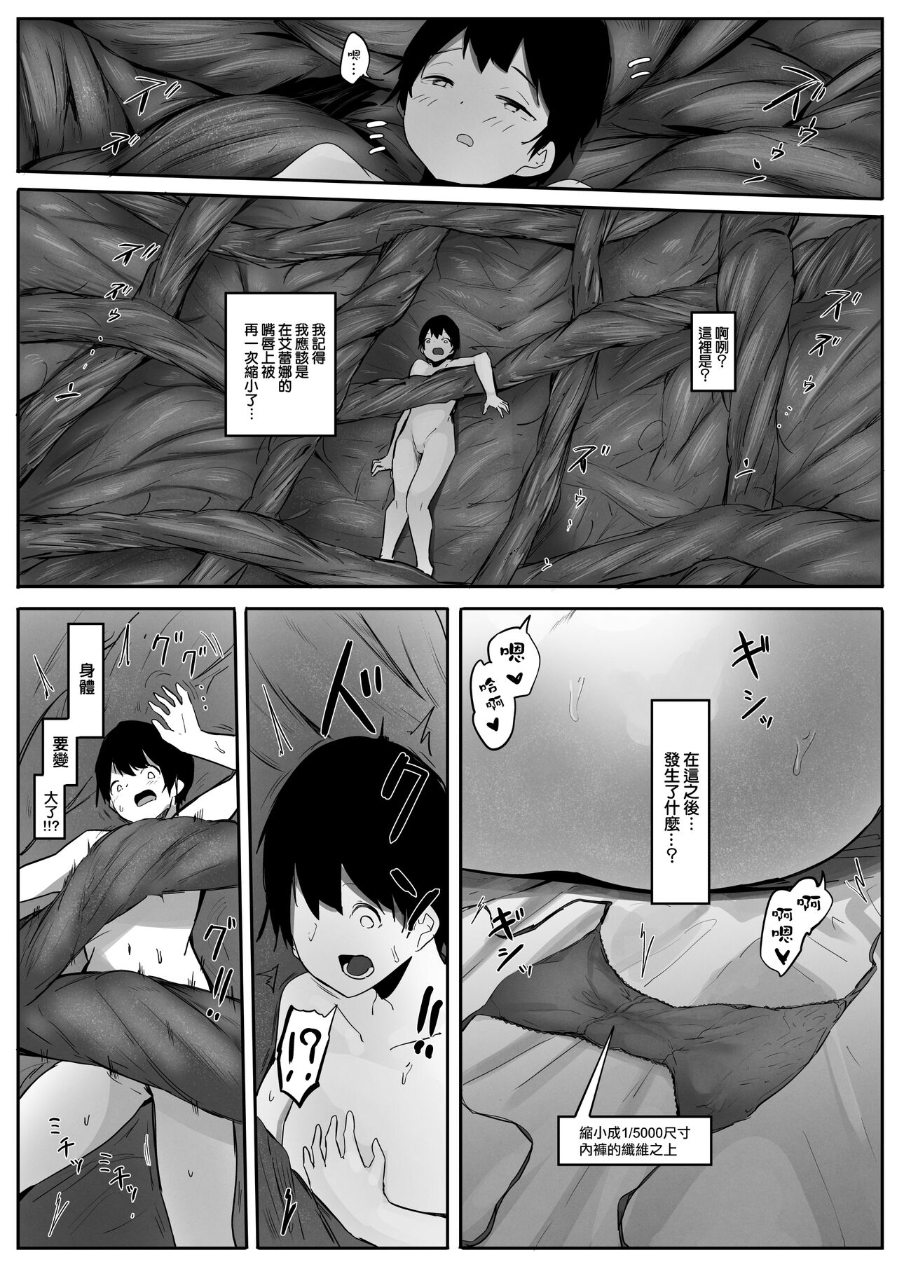 Seiso Sister to Shukushou Mahou - Page 39