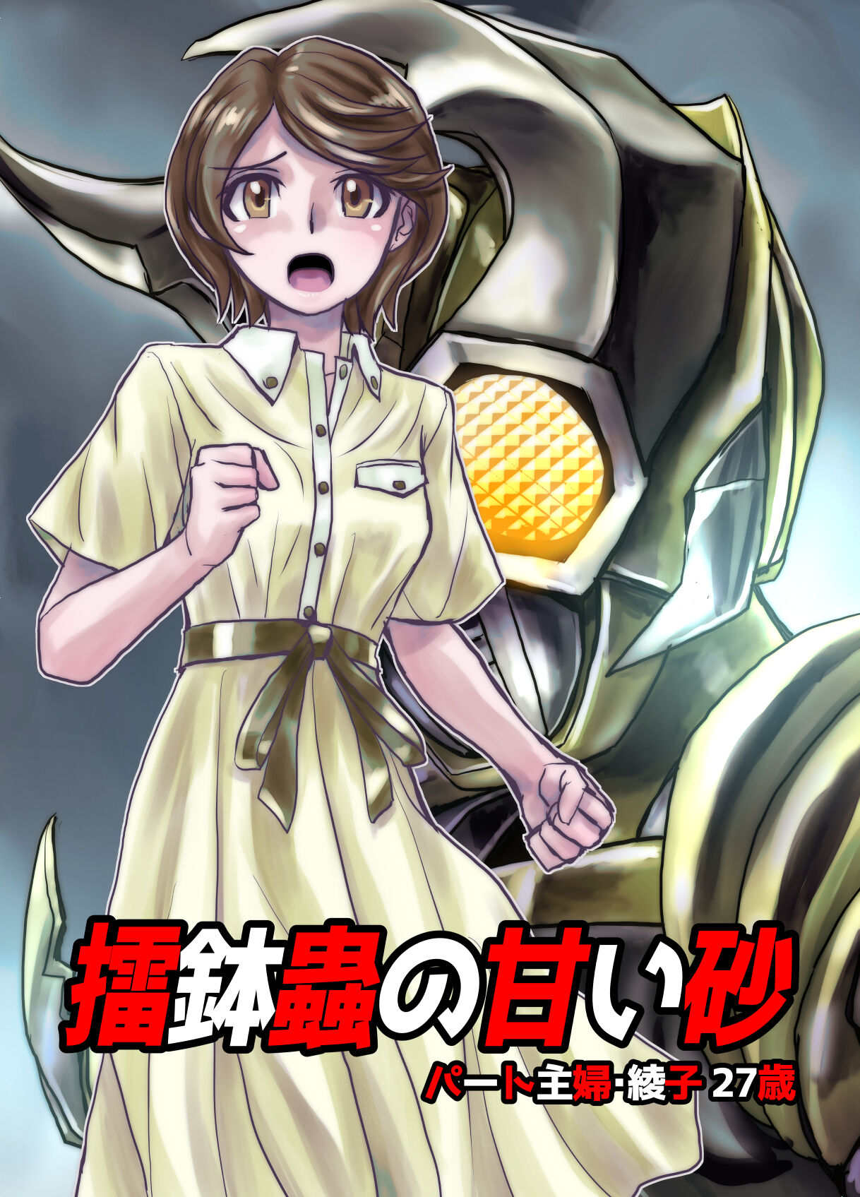 BEYOND ~ Aisubeki Kanata no Hitobito 6 - Page 19