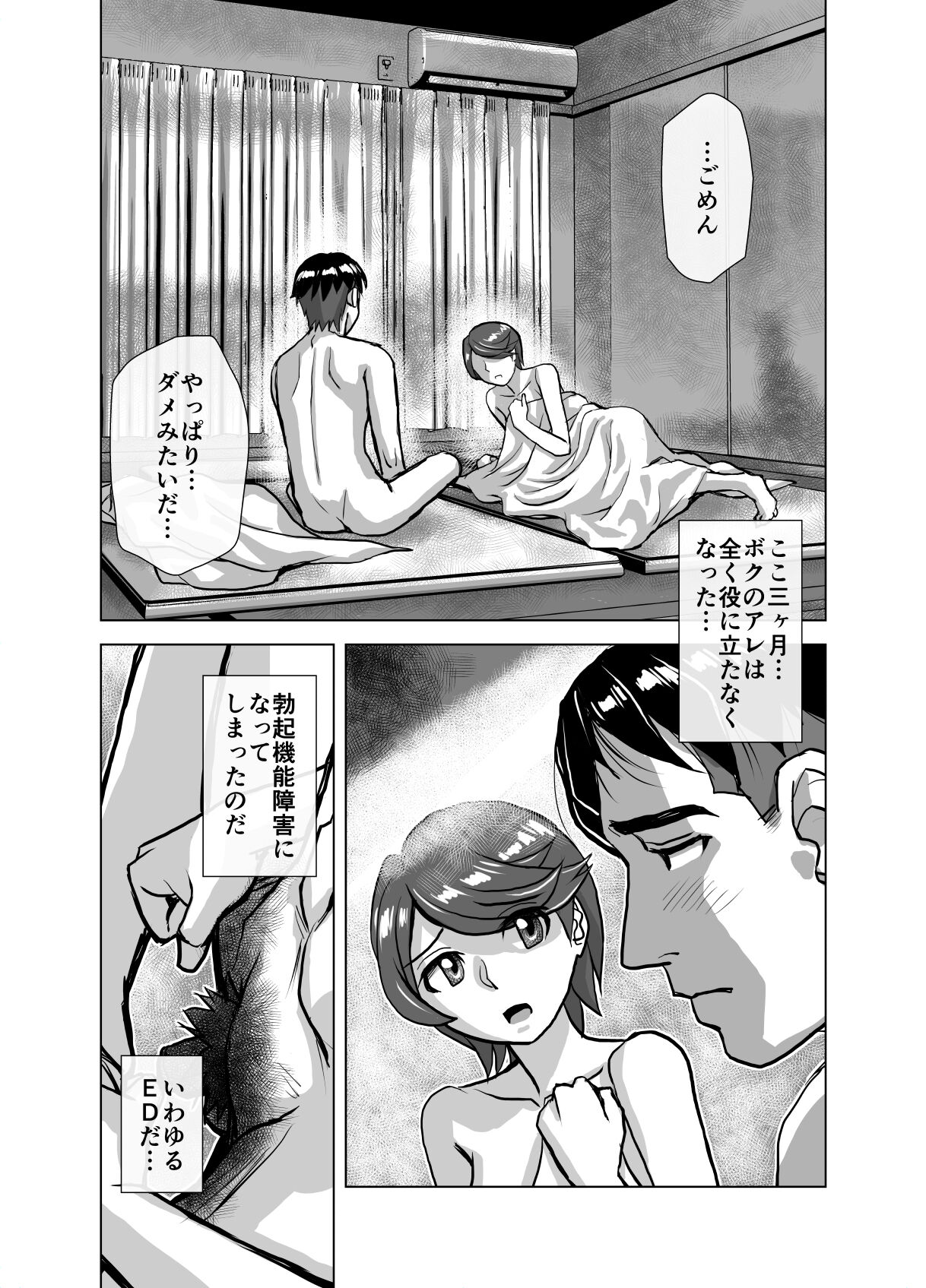 BEYOND ~ Aisubeki Kanata no Hitobito 6 - Page 20