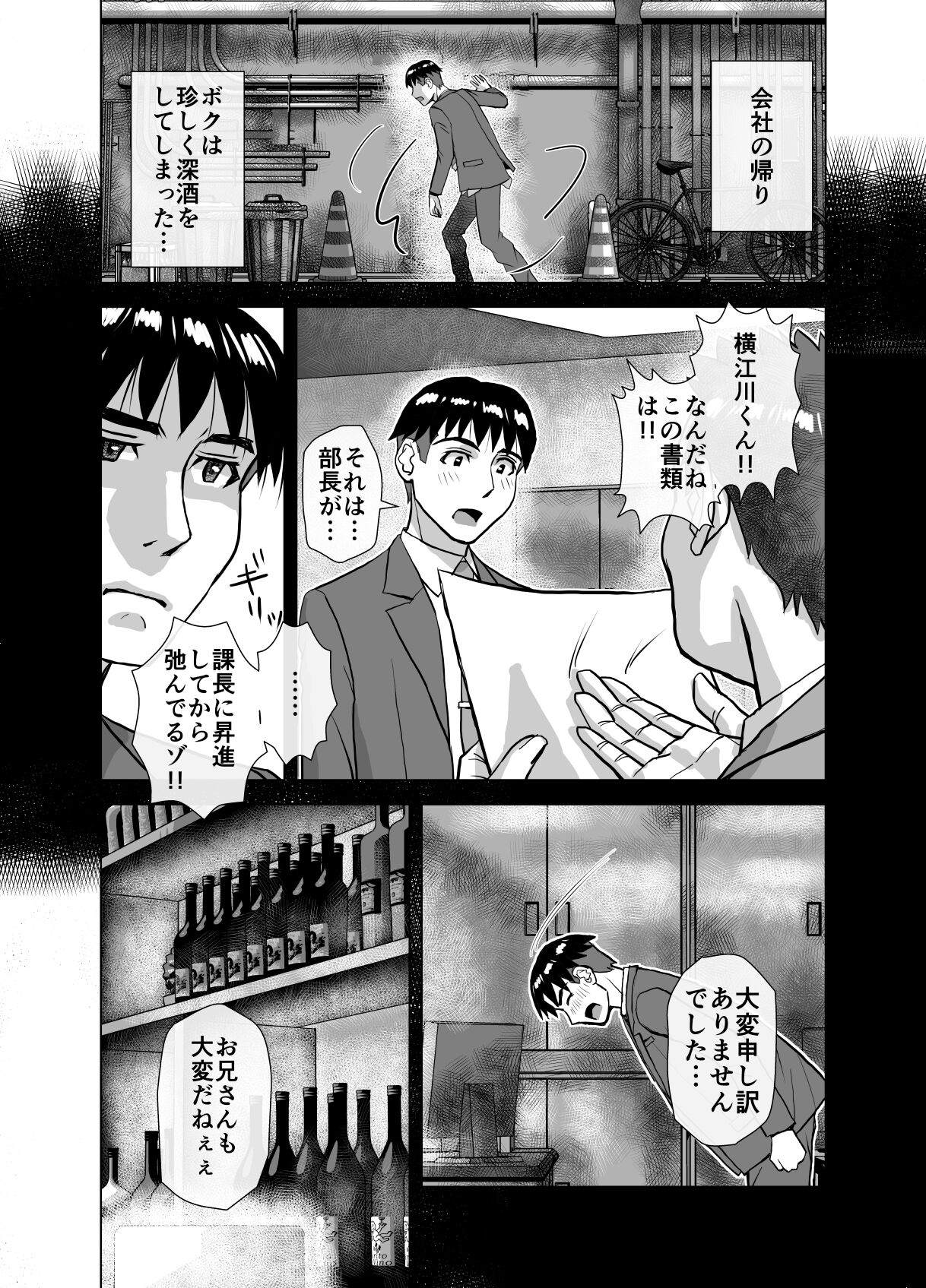 BEYOND ~ Aisubeki Kanata no Hitobito 6 - Page 22