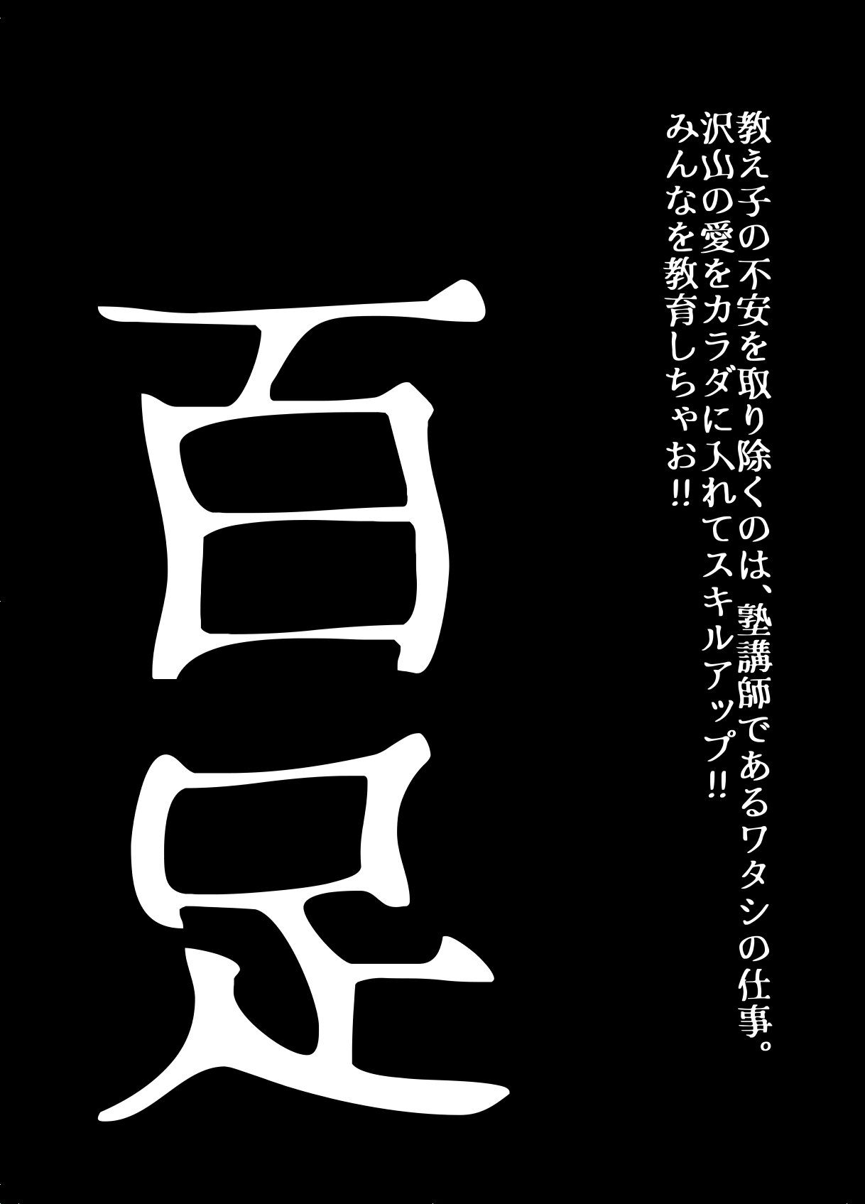 BEYOND ~ Aisubeki Kanata no Hitobito 6 - Page 32