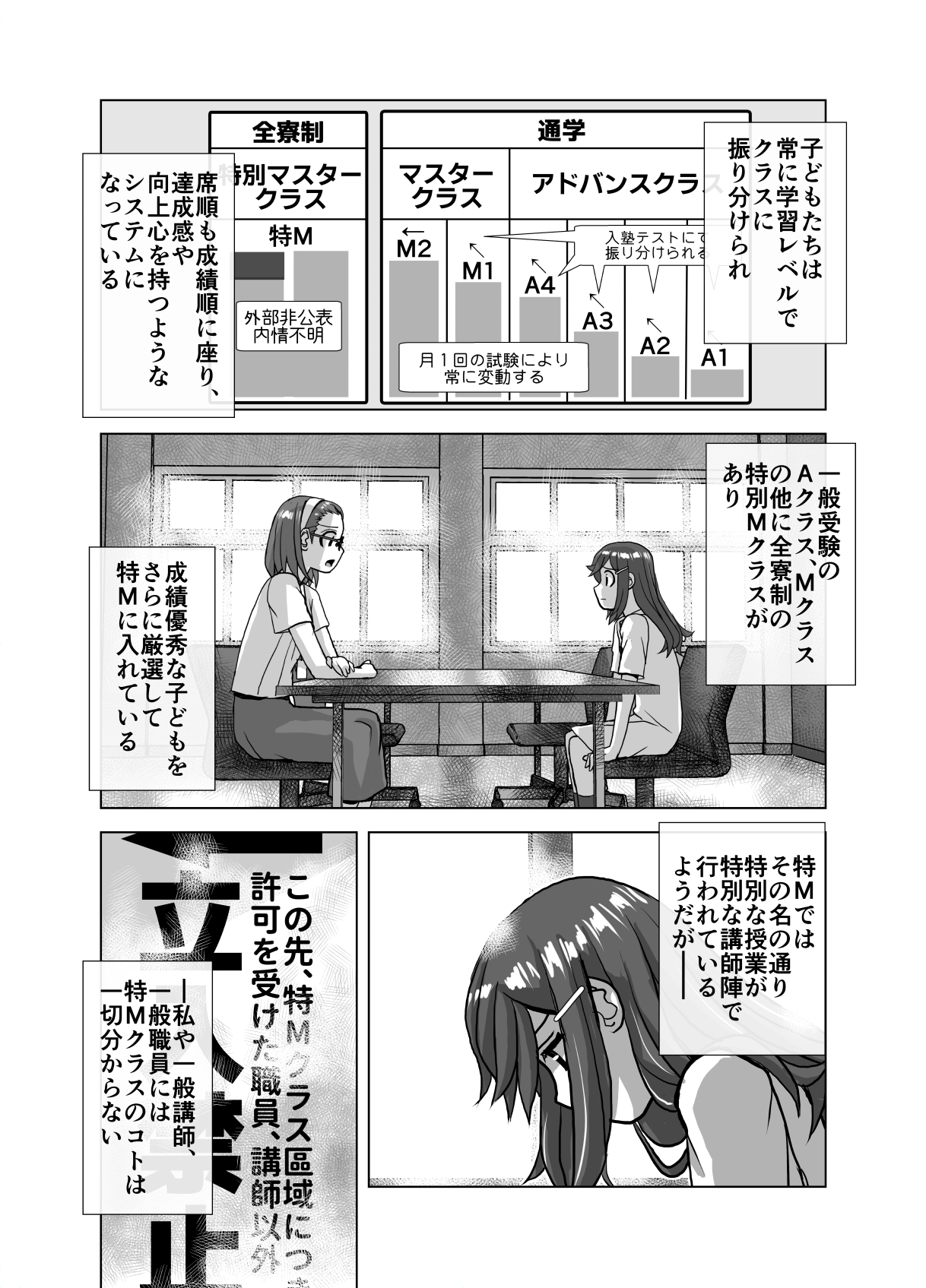 BEYOND ~ Aisubeki Kanata no Hitobito 6 - Page 35