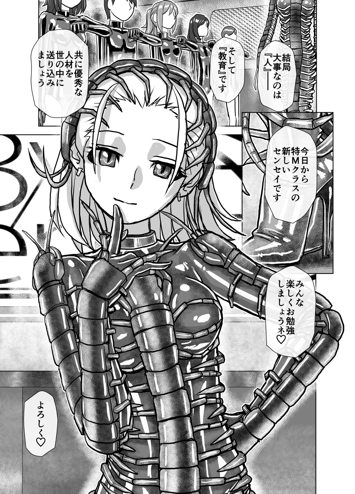 BEYOND ~ Aisubeki Kanata no Hitobito 6 - Page 43